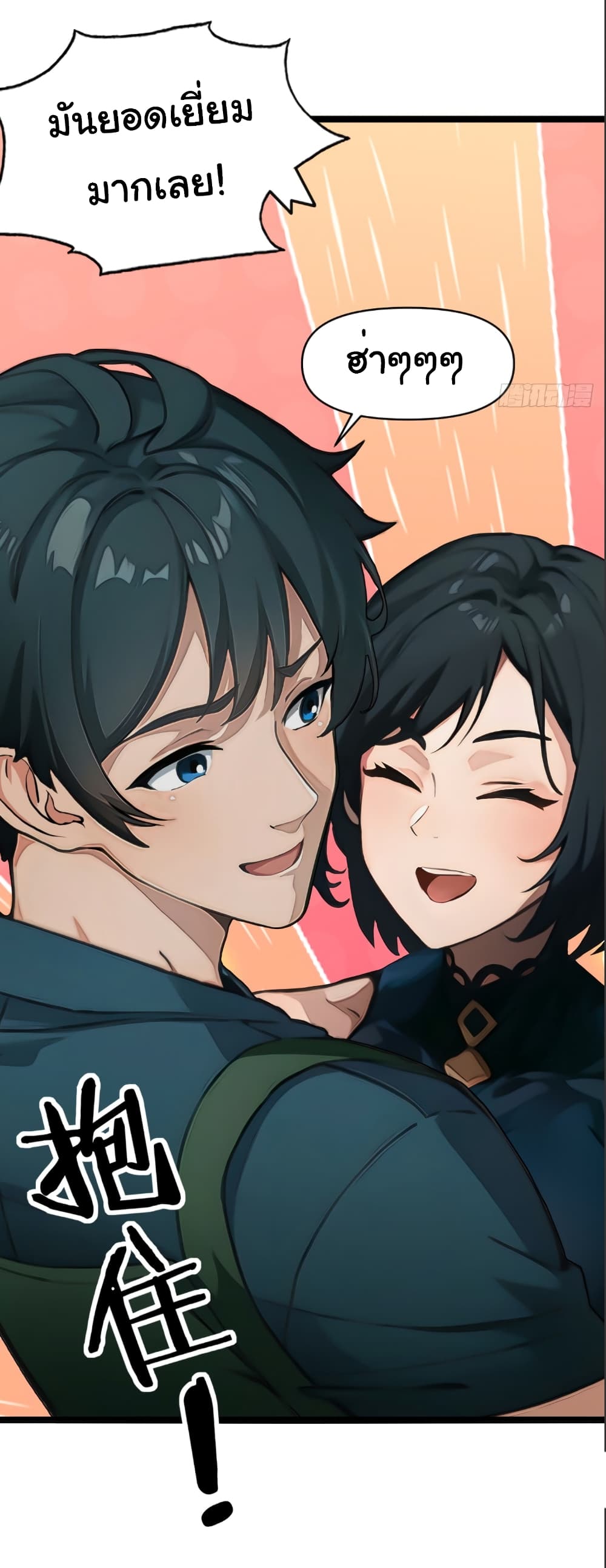 Empress wife and trash husband page 29