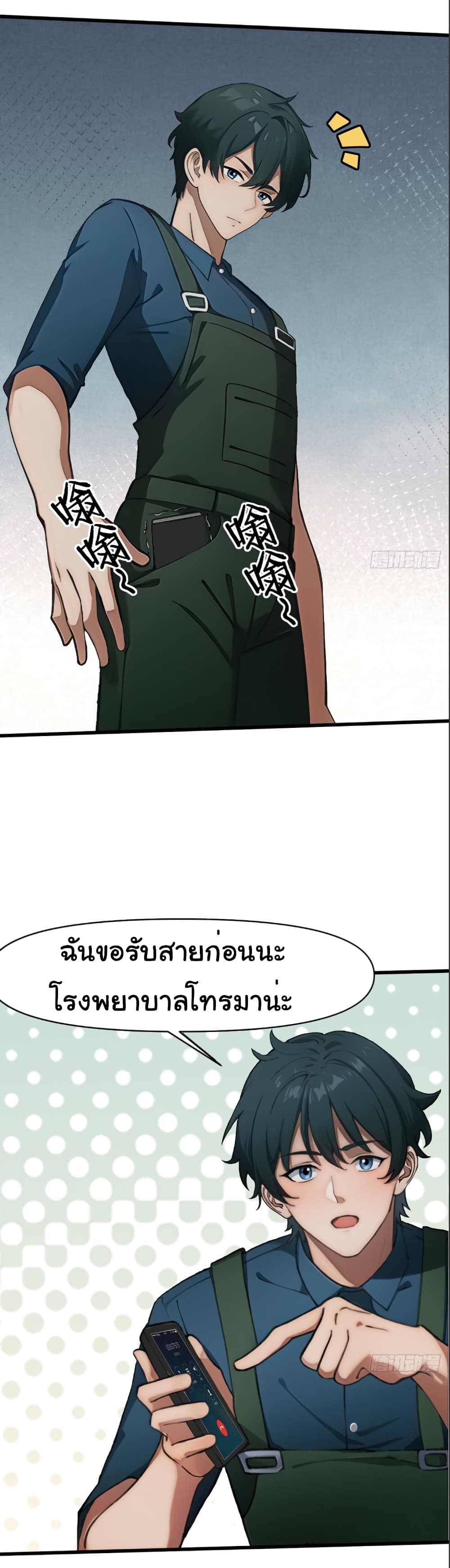 Empress wife and trash husband page 37