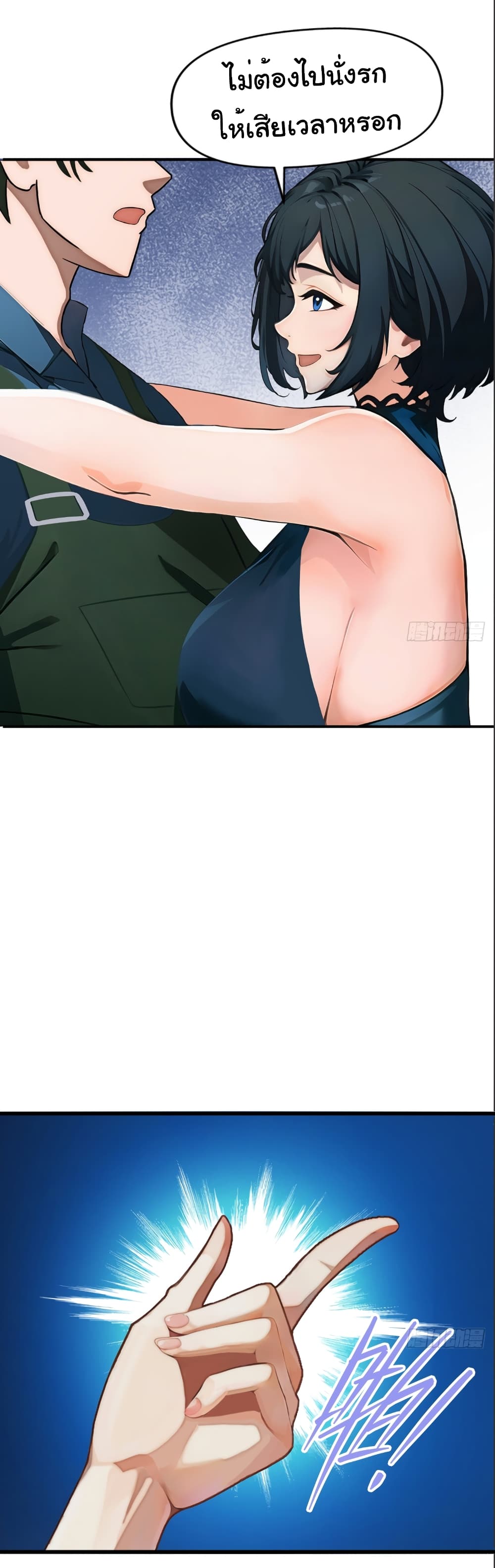 Empress wife and trash husband page 44