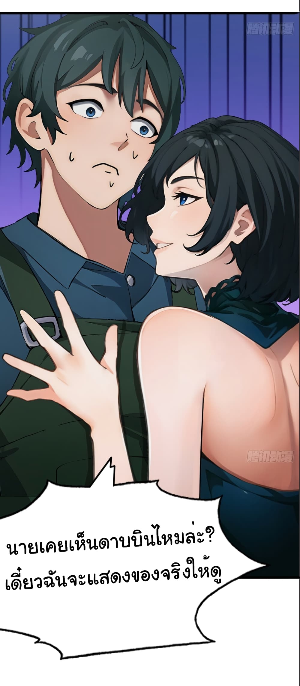 Empress wife and trash husband page 46