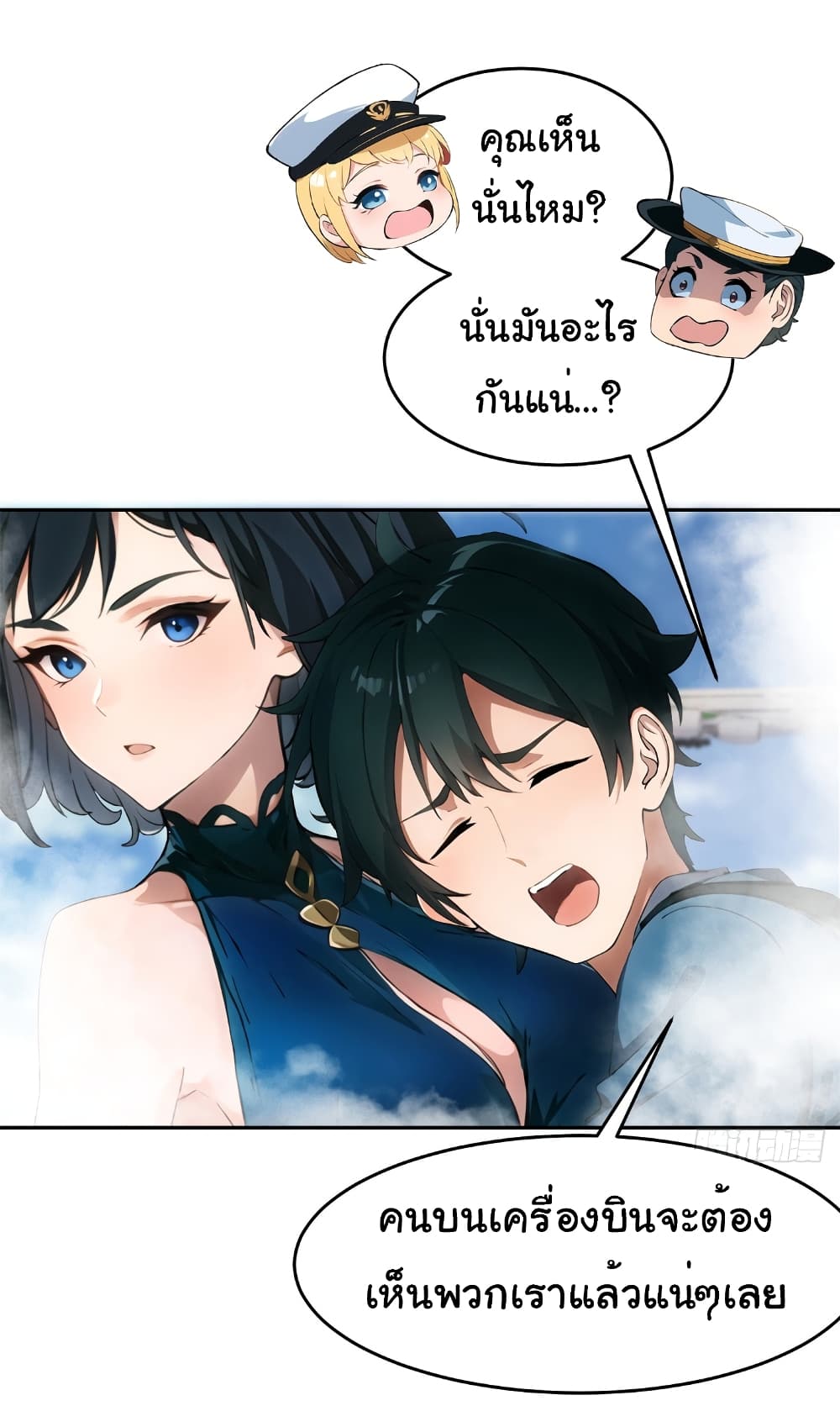 Empress wife and trash husband page 8