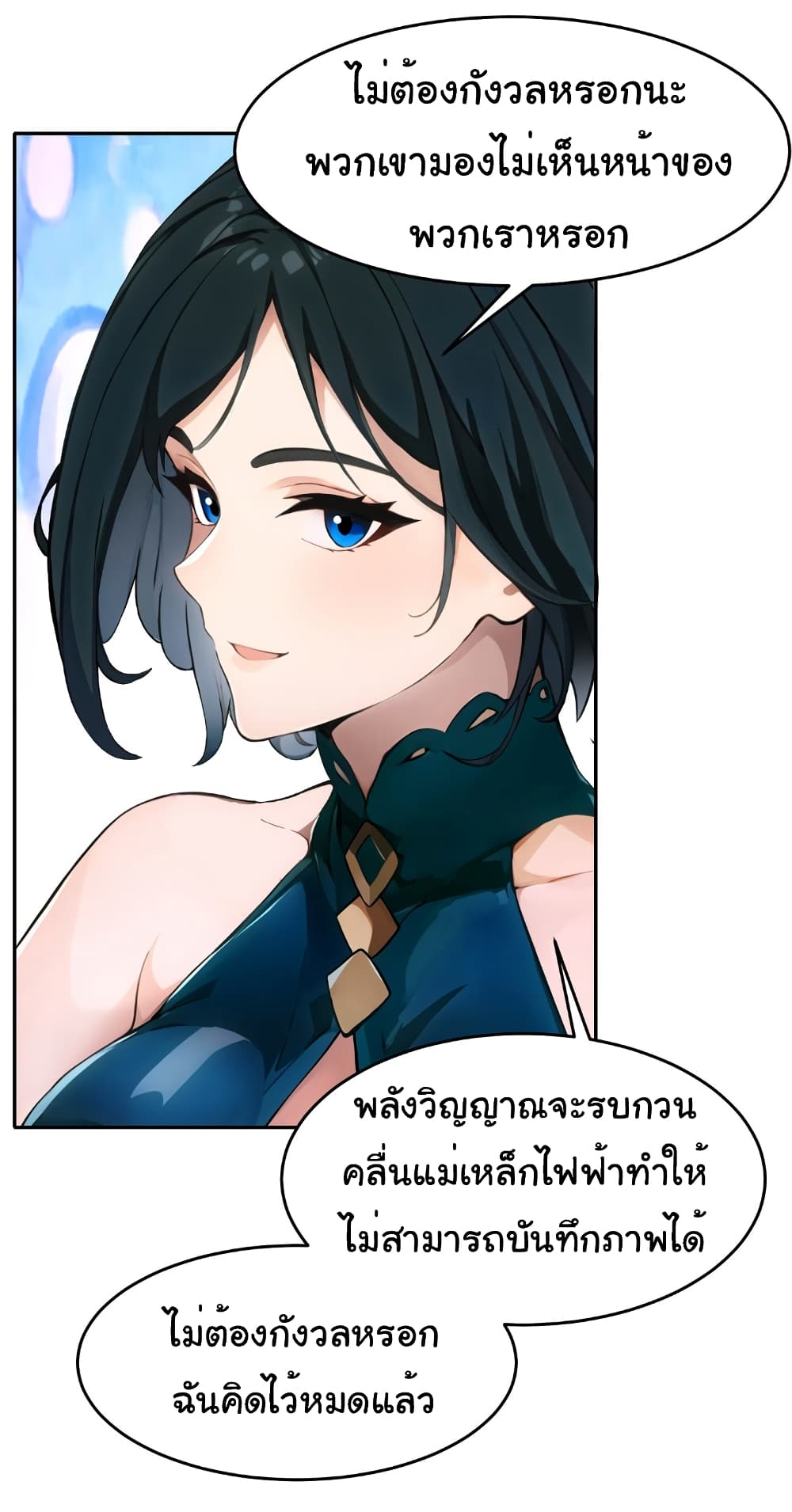 Empress wife and trash husband page 9