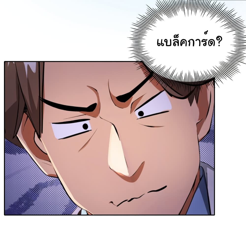 Empress wife and trash husband page 23