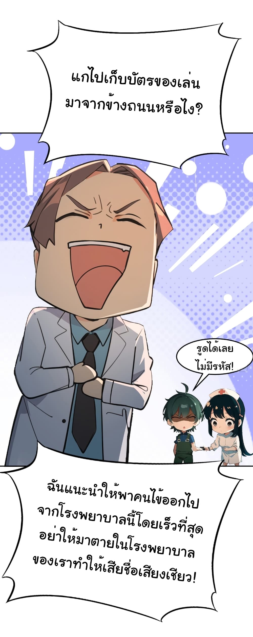 Empress wife and trash husband page 24