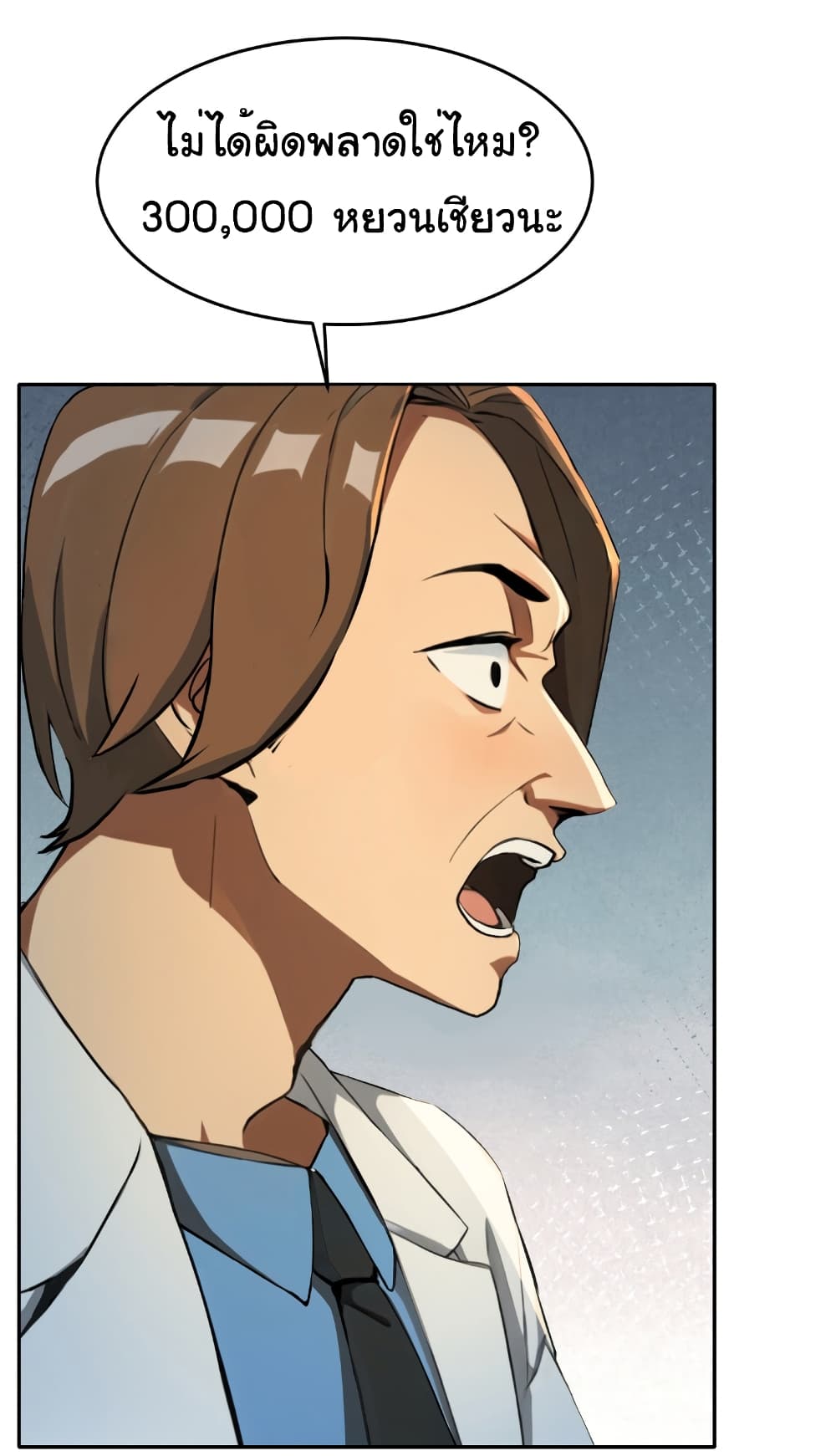Empress wife and trash husband page 36