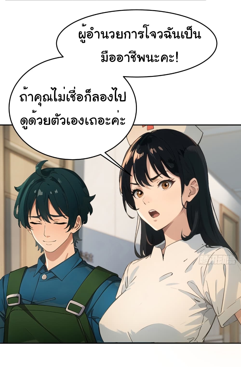 Empress wife and trash husband page 37