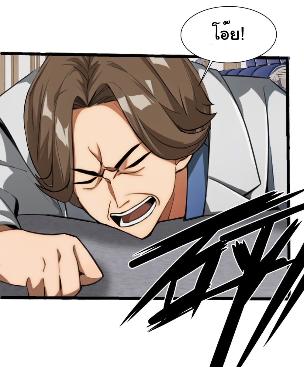 Empress wife and trash husband page 12