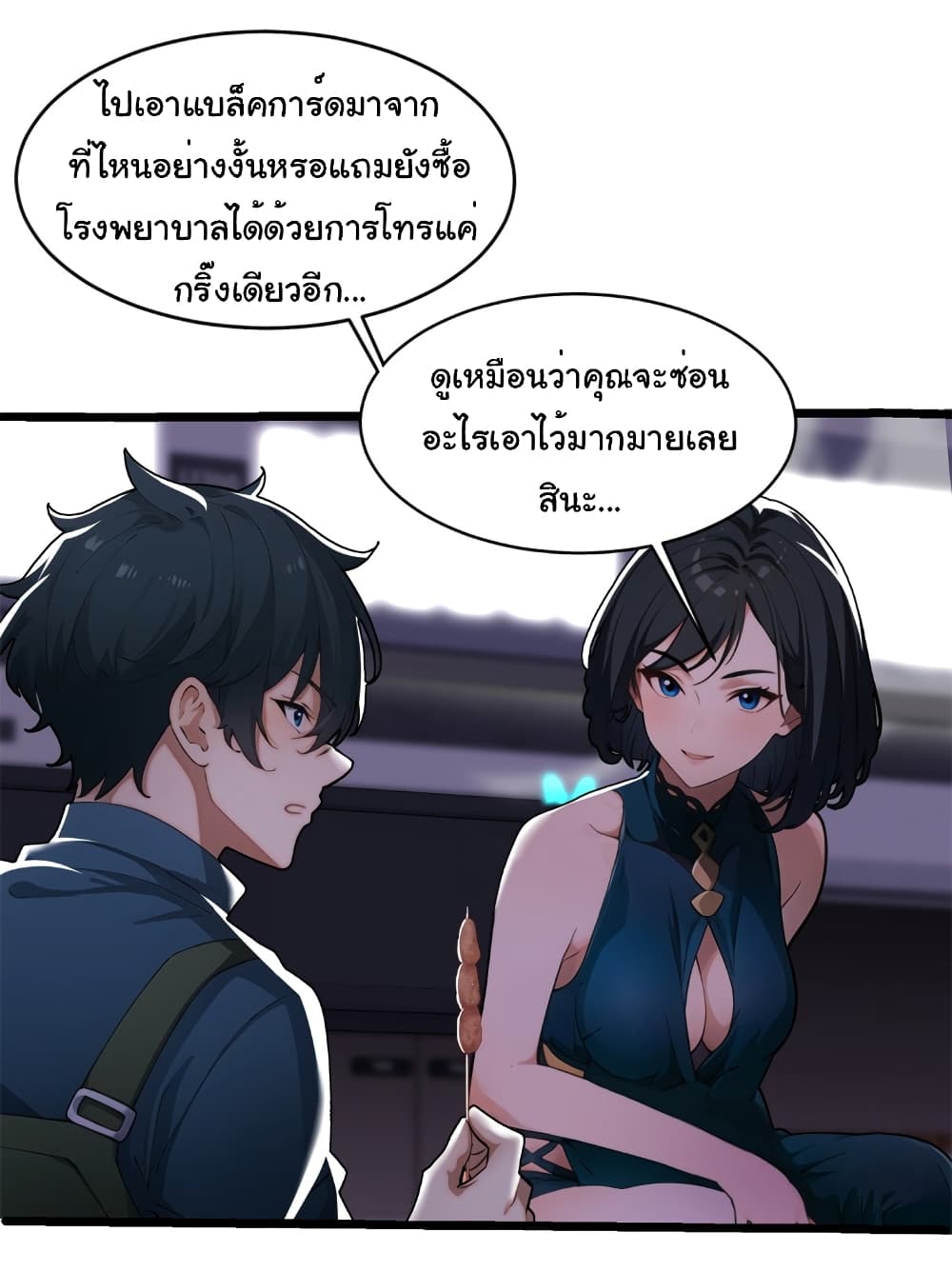 Empress wife and trash husband page 20
