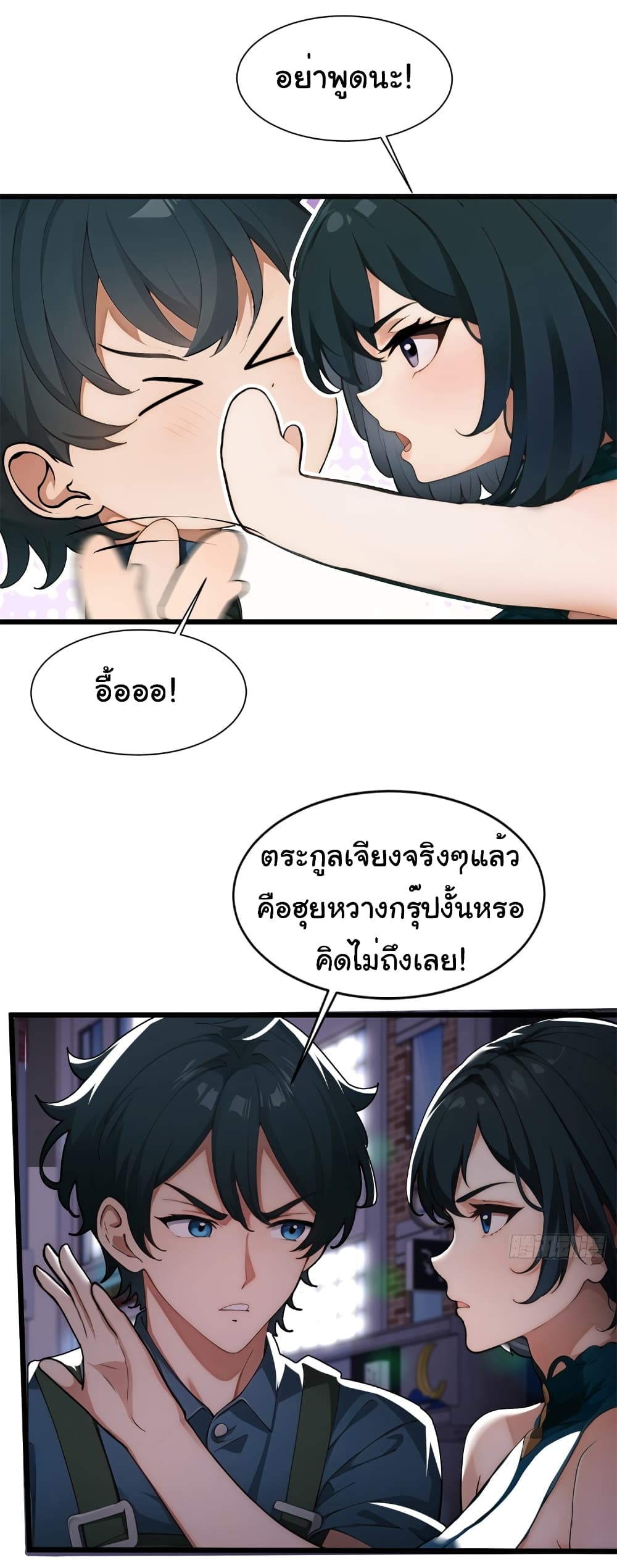 Empress wife and trash husband page 30