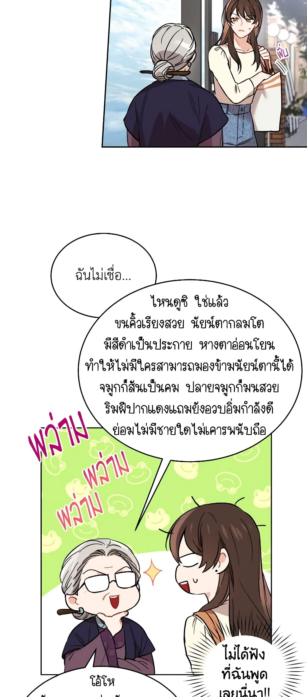 Empress's Flower Garden page 6