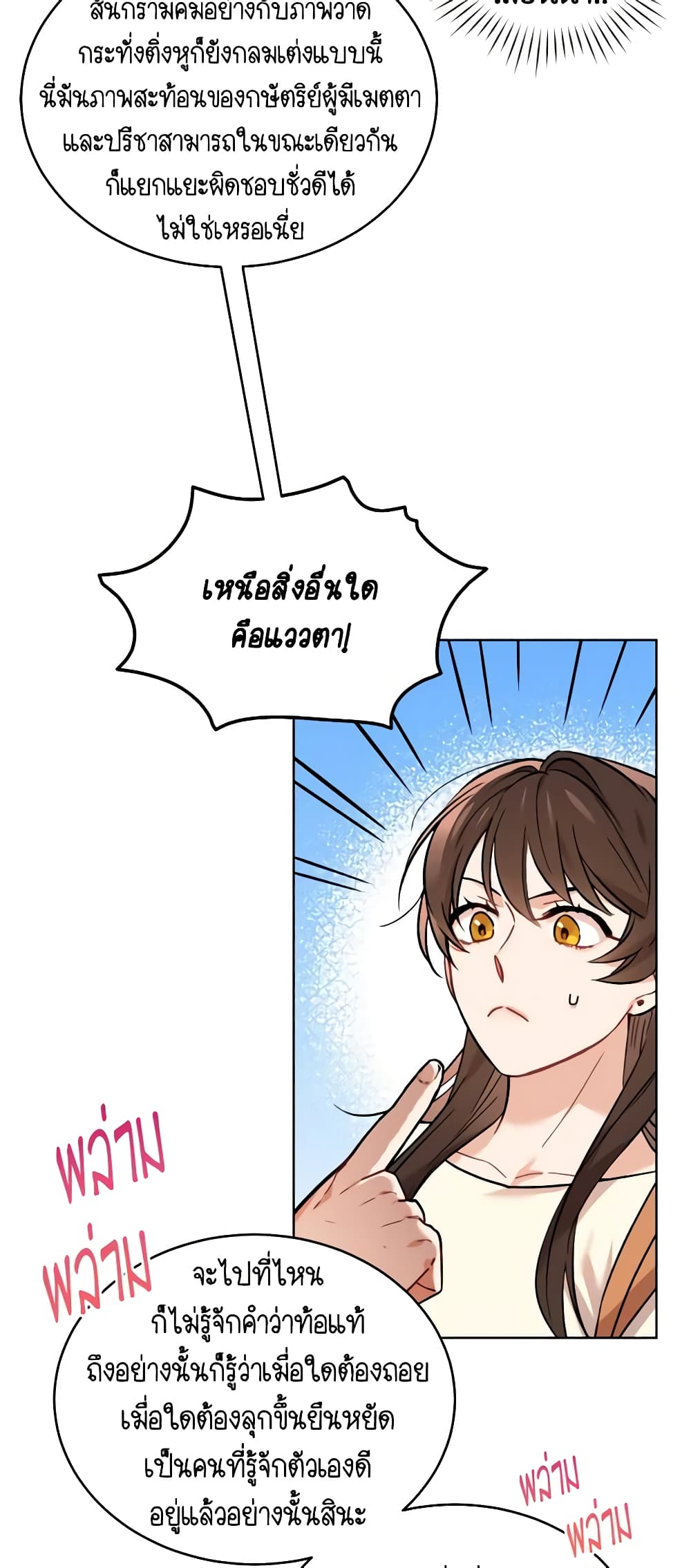 Empress's Flower Garden page 7
