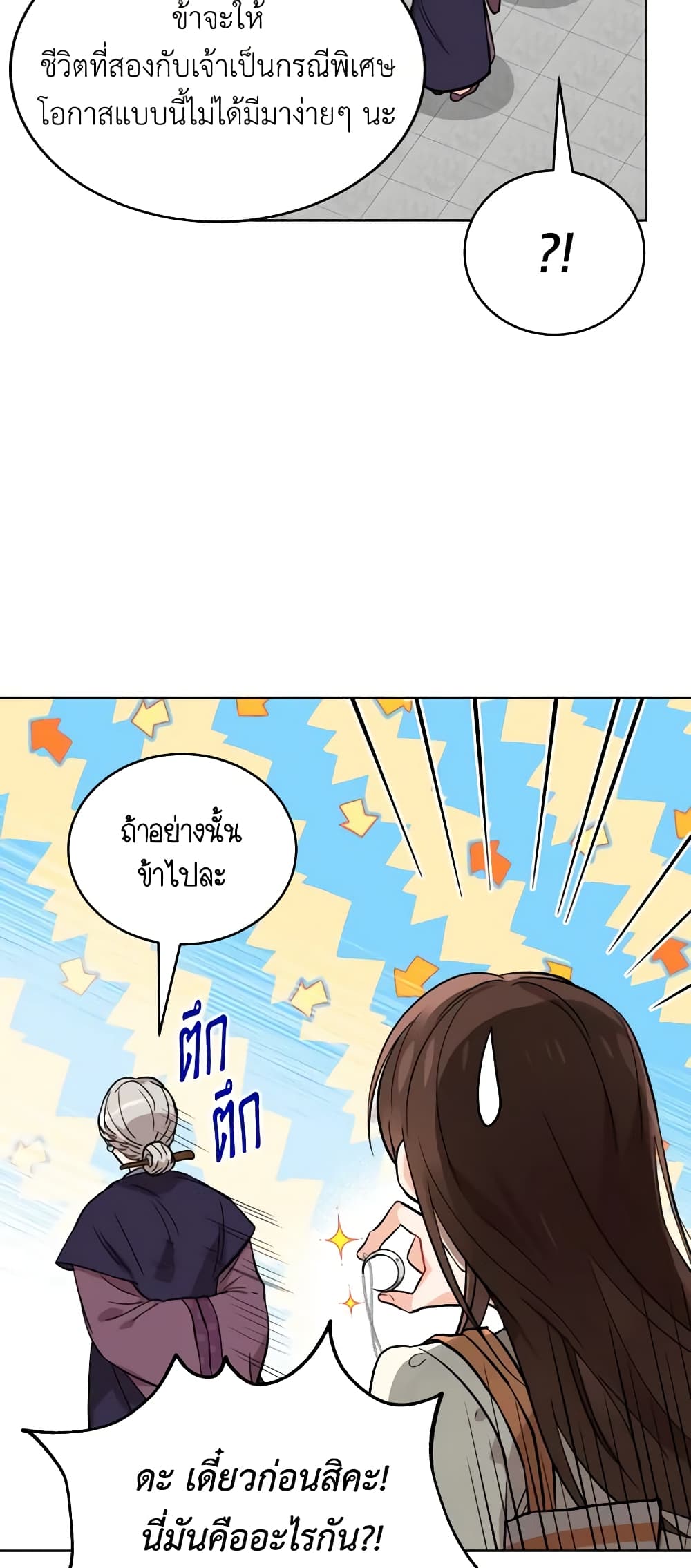 Empress's Flower Garden page 9