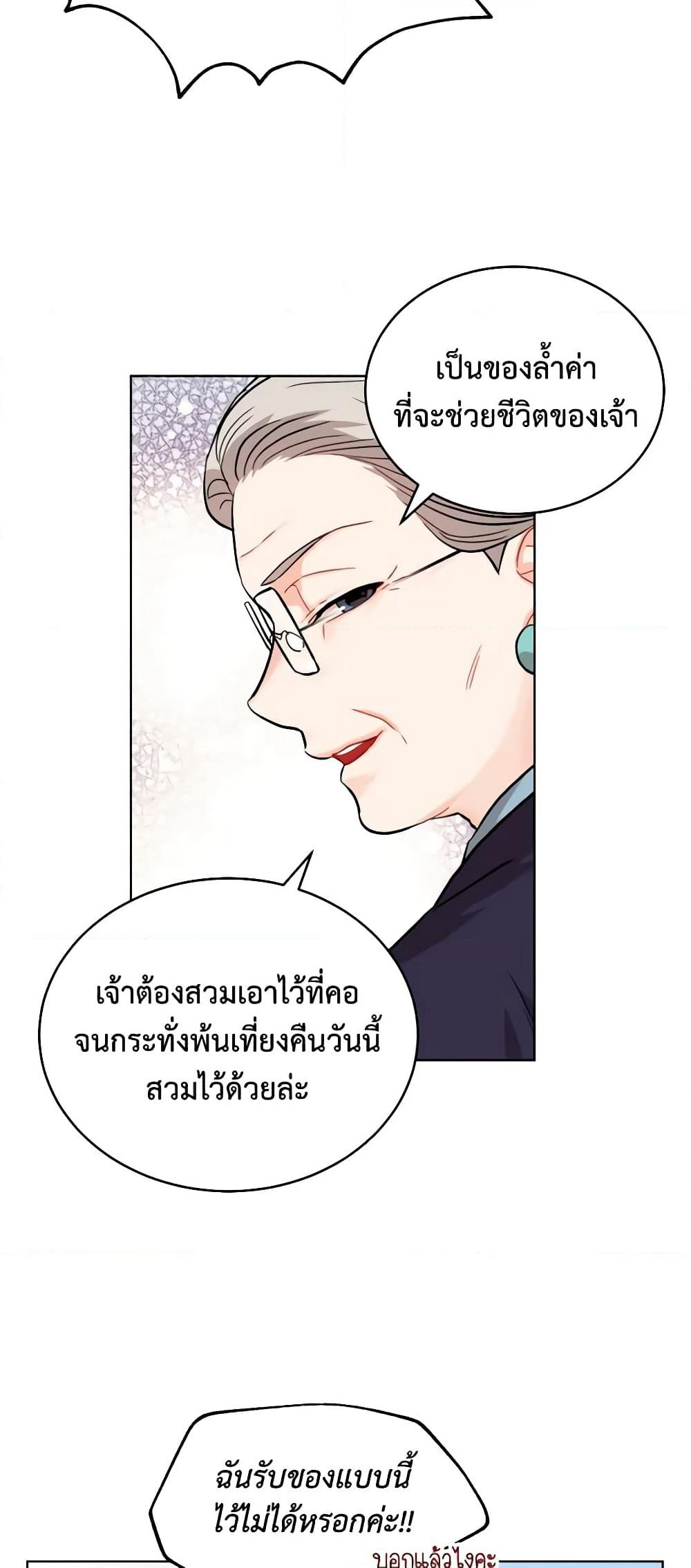 Empress's Flower Garden page 10