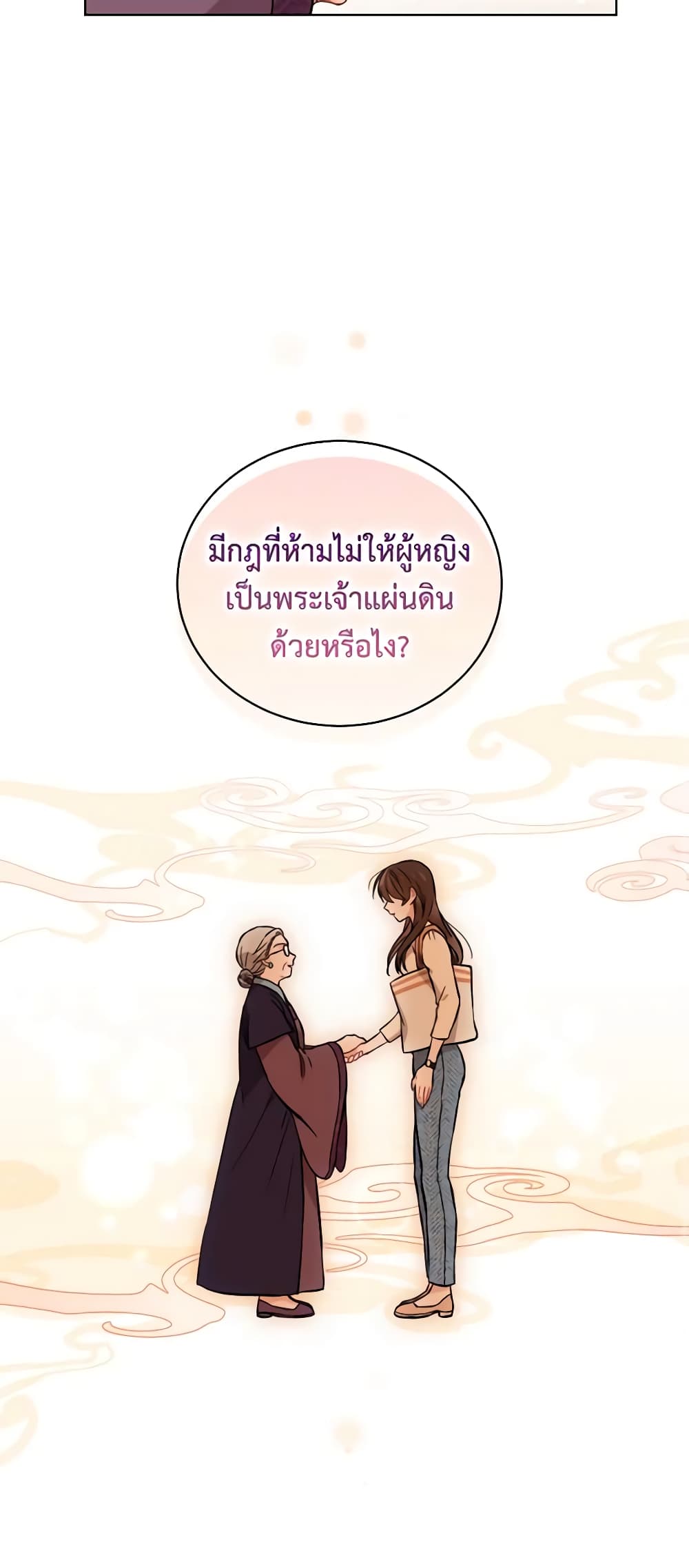 Empress's Flower Garden page 13