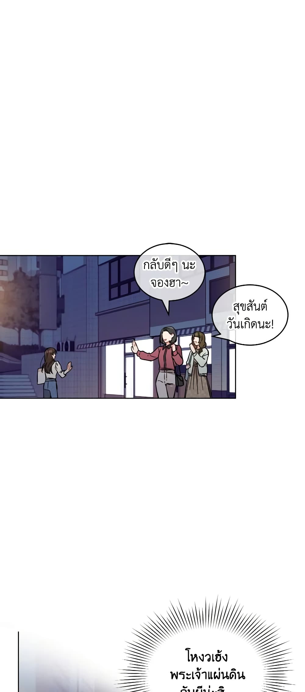 Empress's Flower Garden page 16
