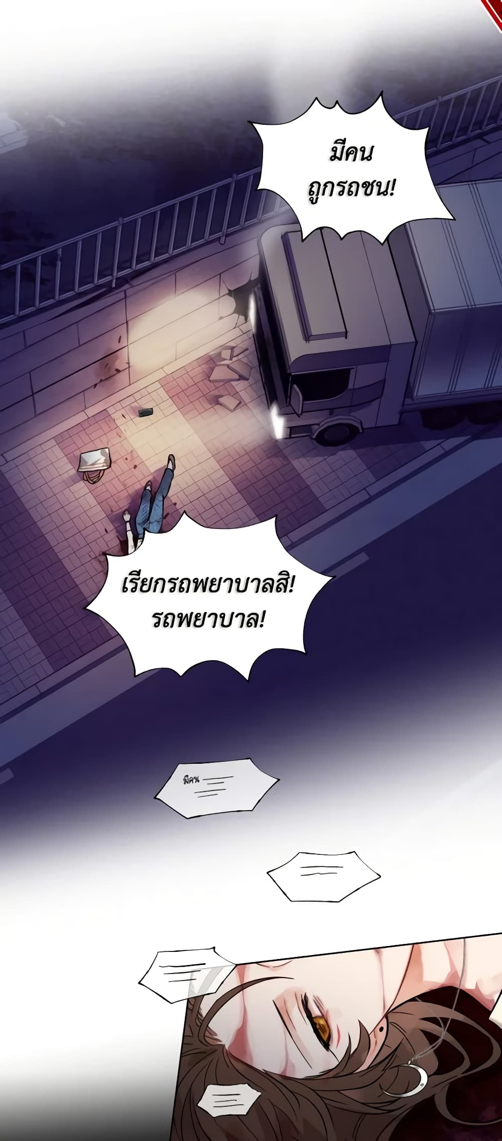 Empress's Flower Garden page 22
