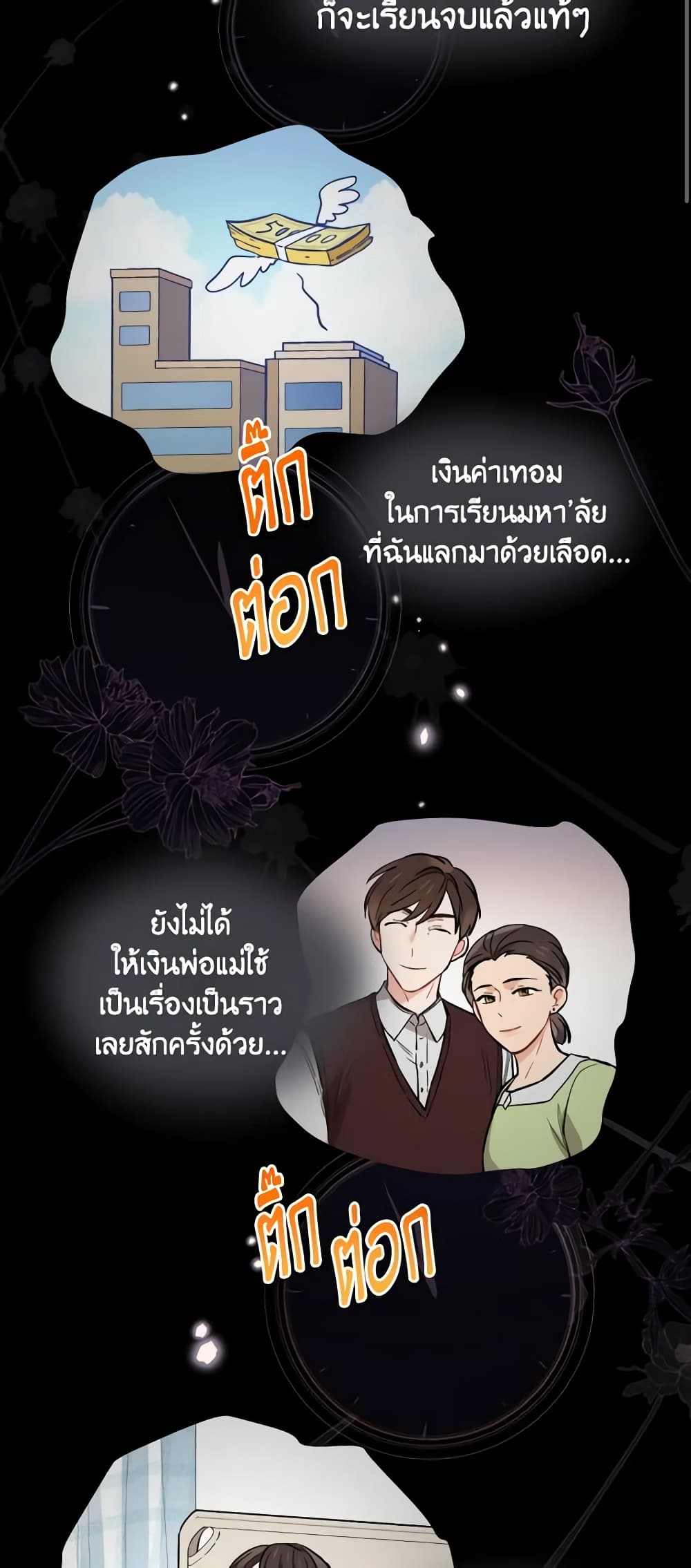 Empress's Flower Garden page 25