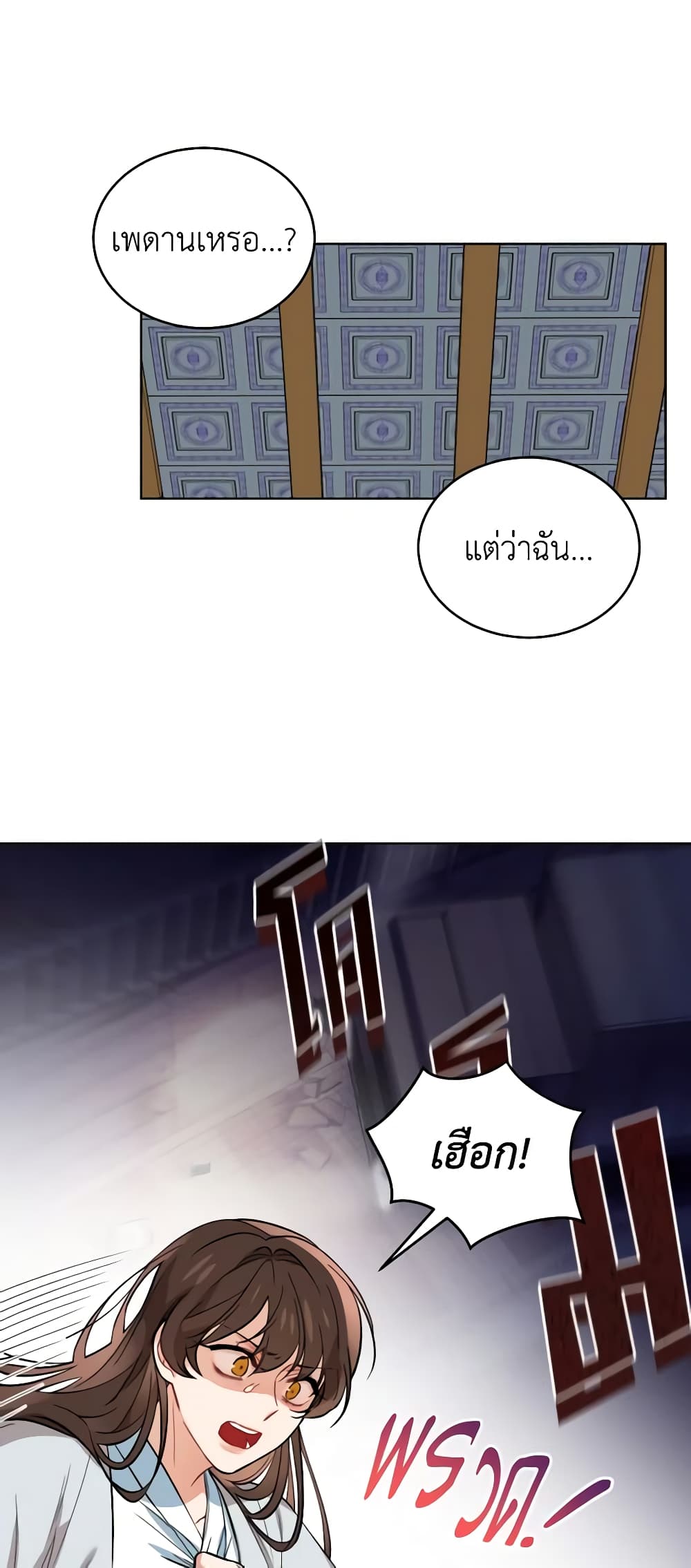 Empress's Flower Garden page 29