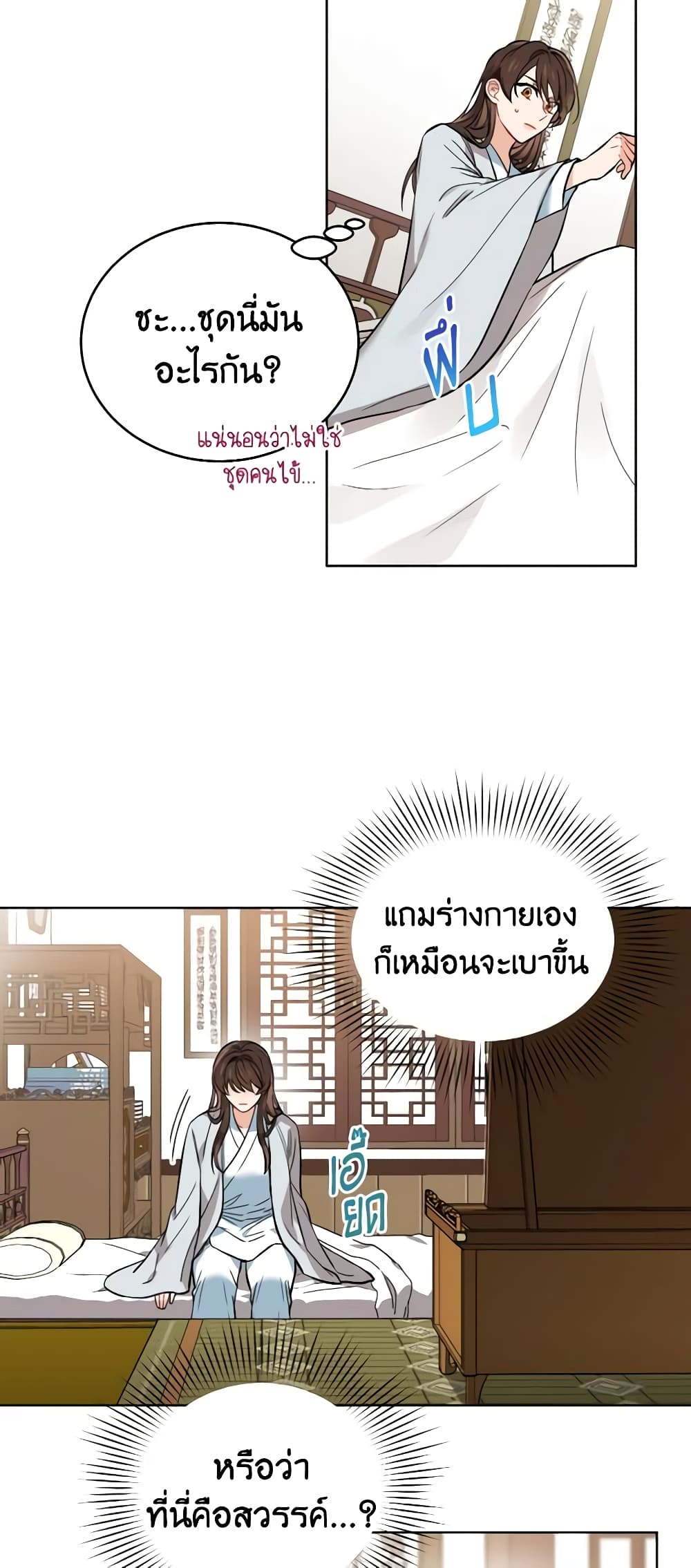 Empress's Flower Garden page 31