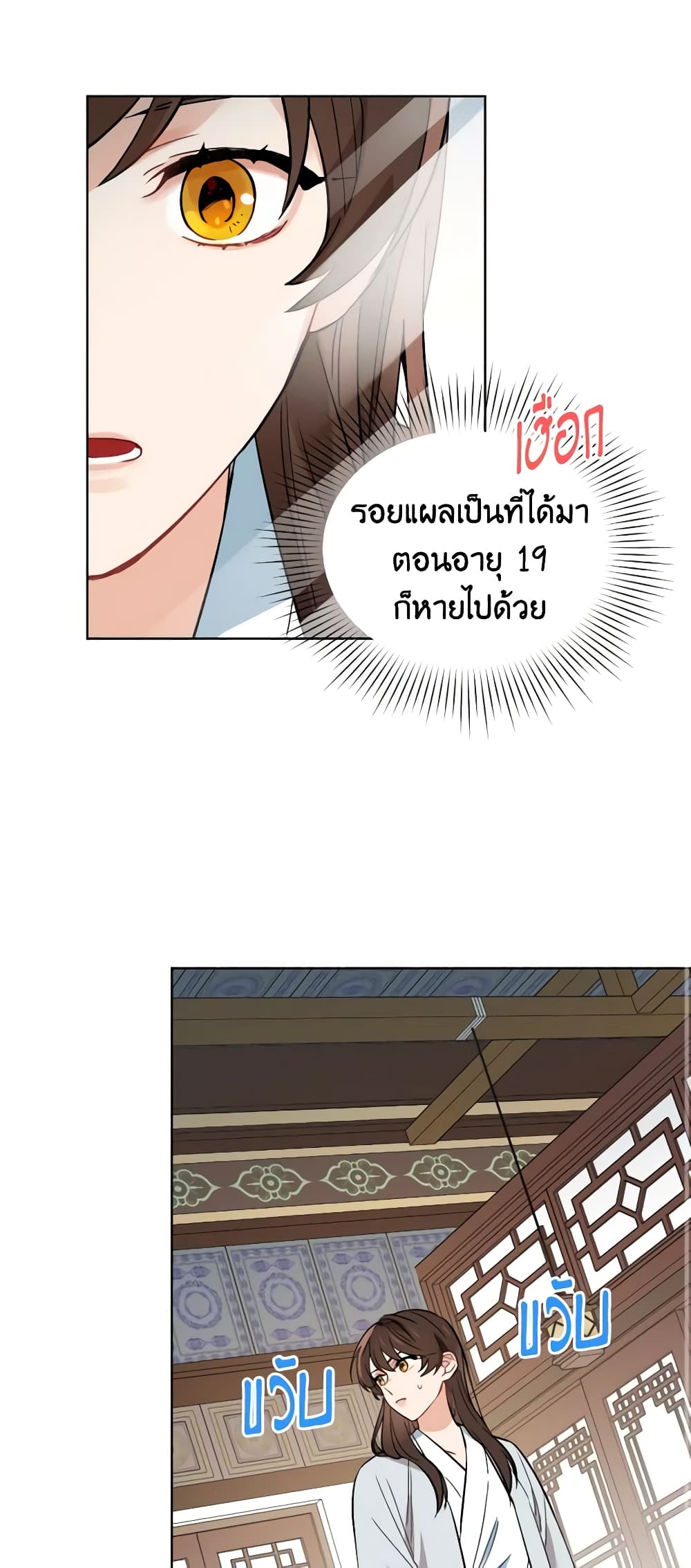 Empress's Flower Garden page 34