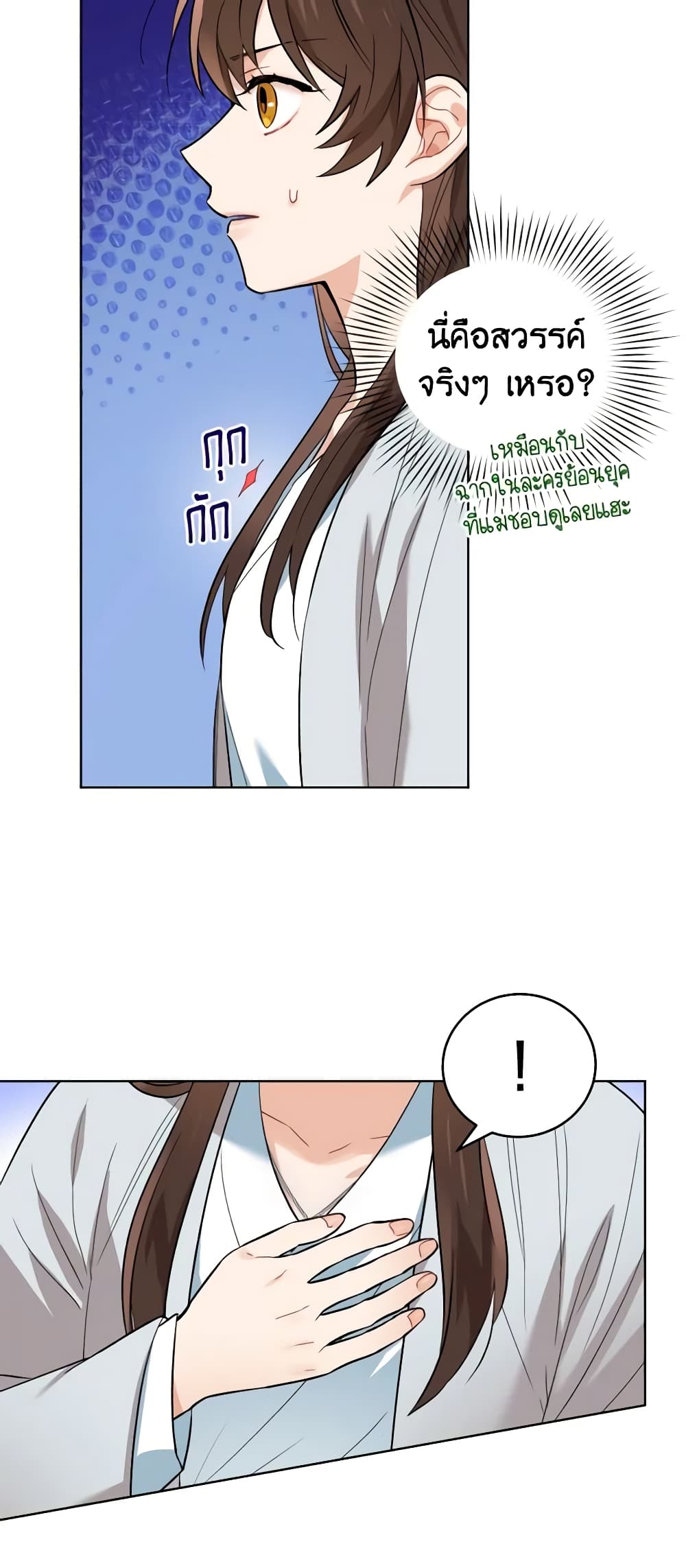 Empress's Flower Garden page 36