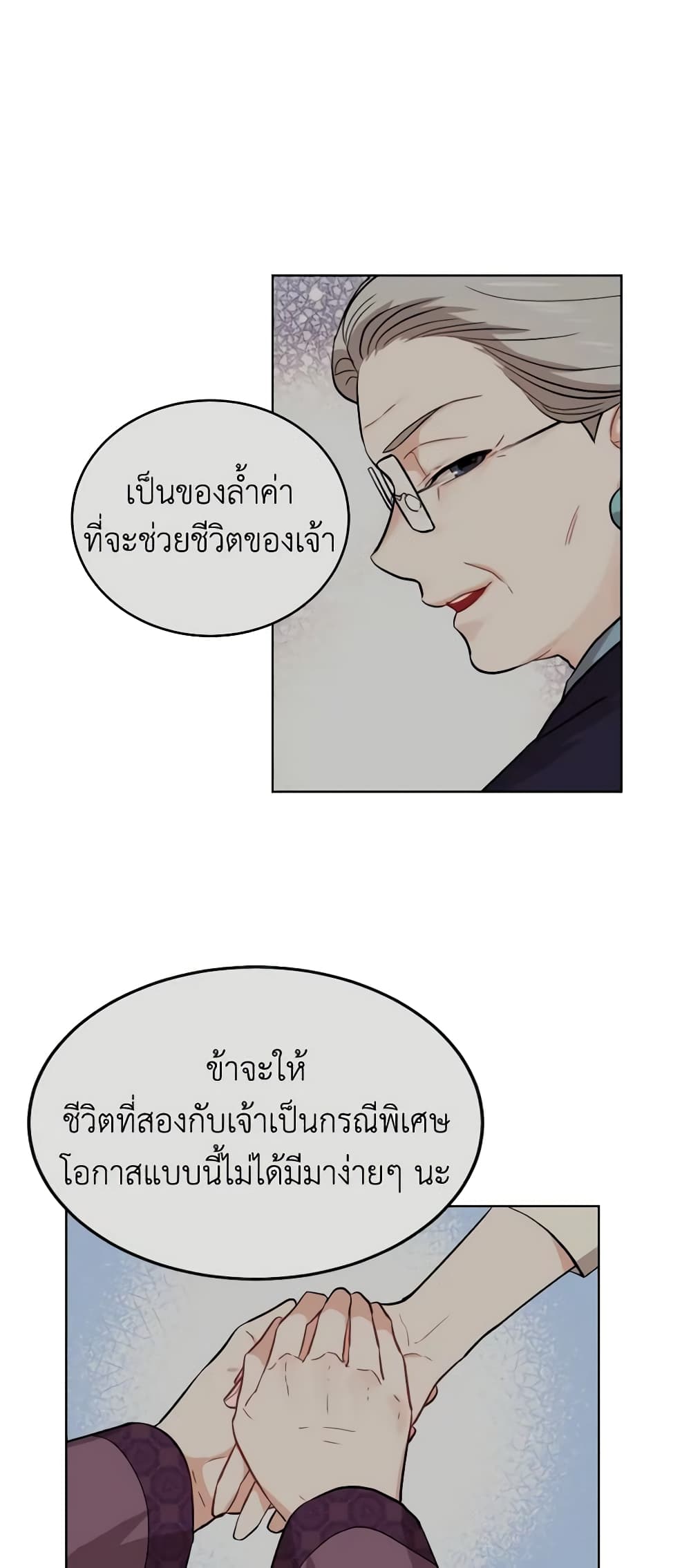 Empress's Flower Garden page 37