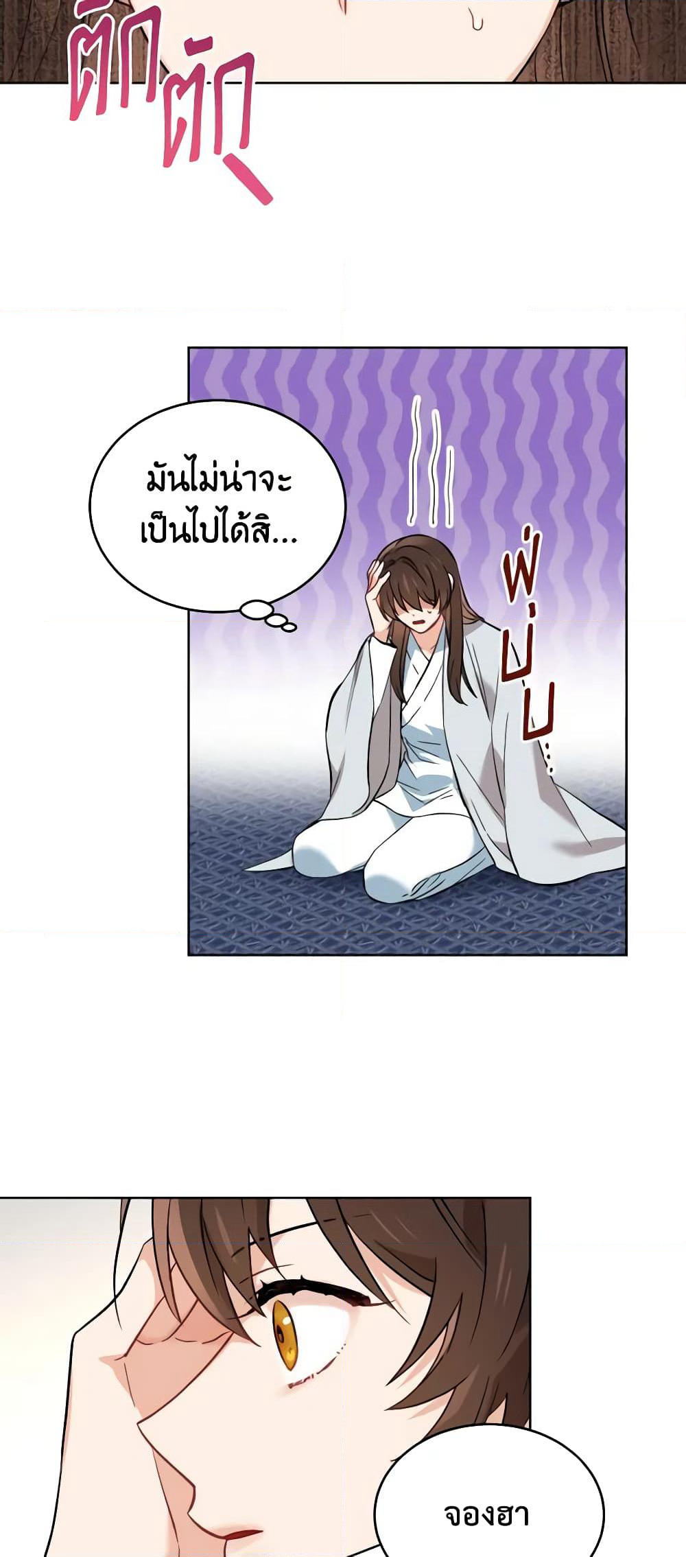 Empress's Flower Garden page 39