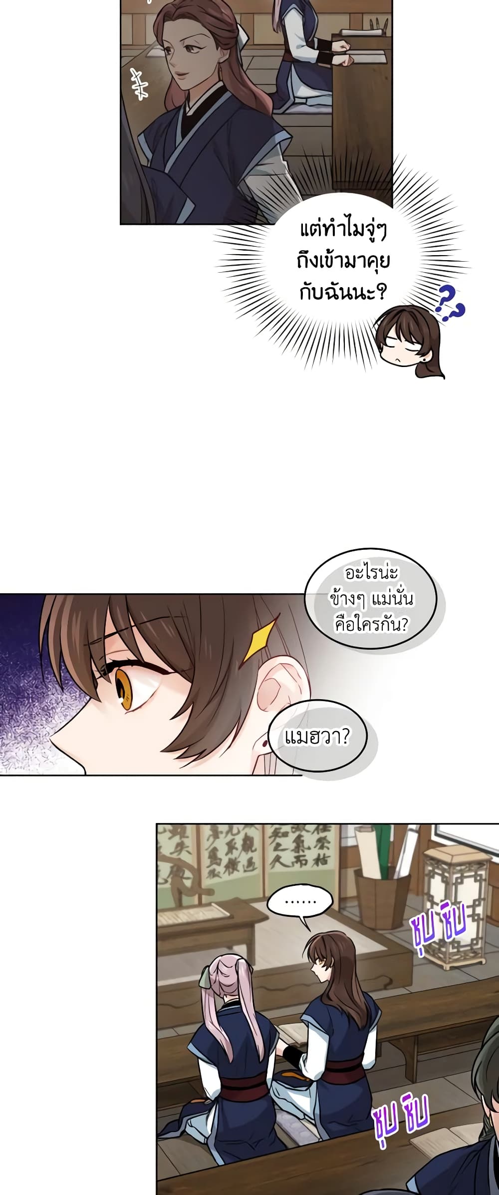 Empress's Flower Garden page 4