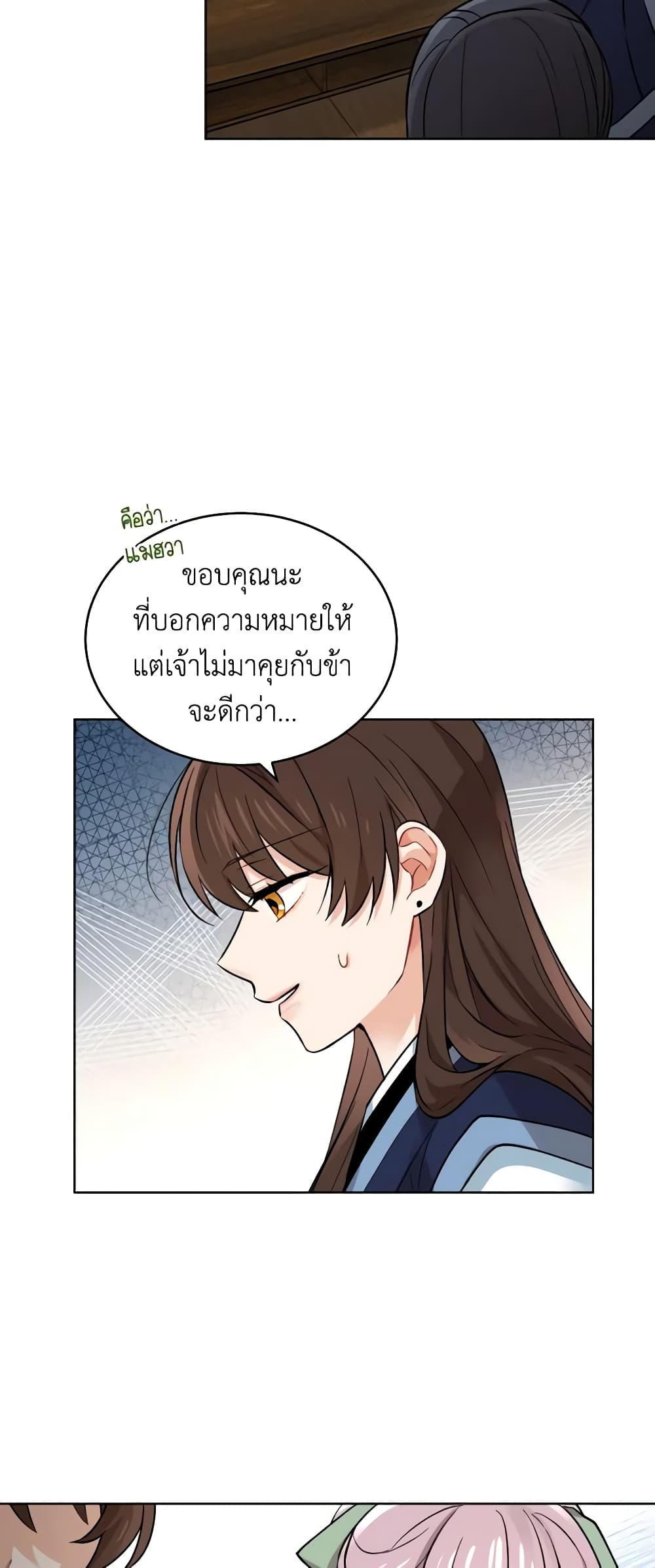 Empress's Flower Garden page 5