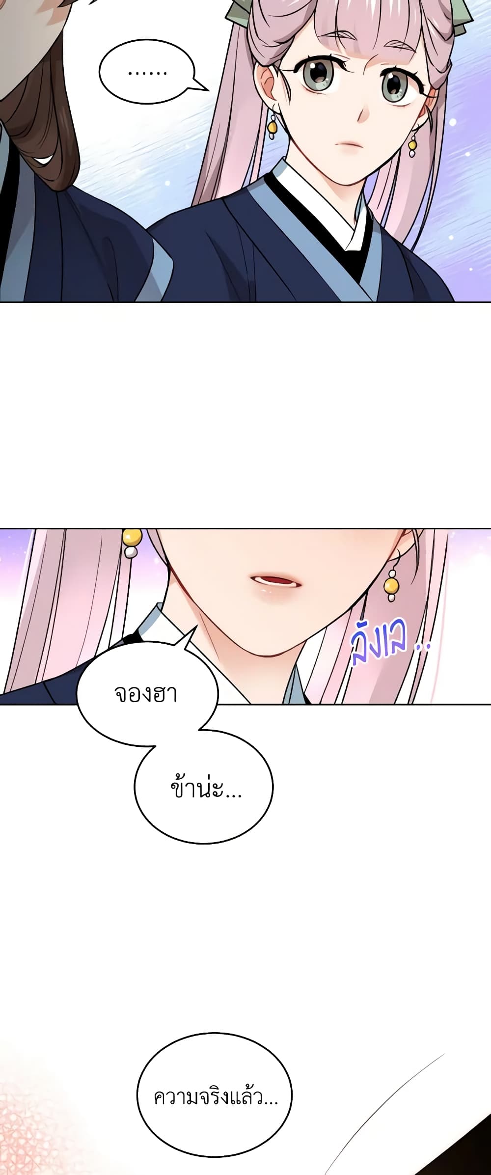 Empress's Flower Garden page 6