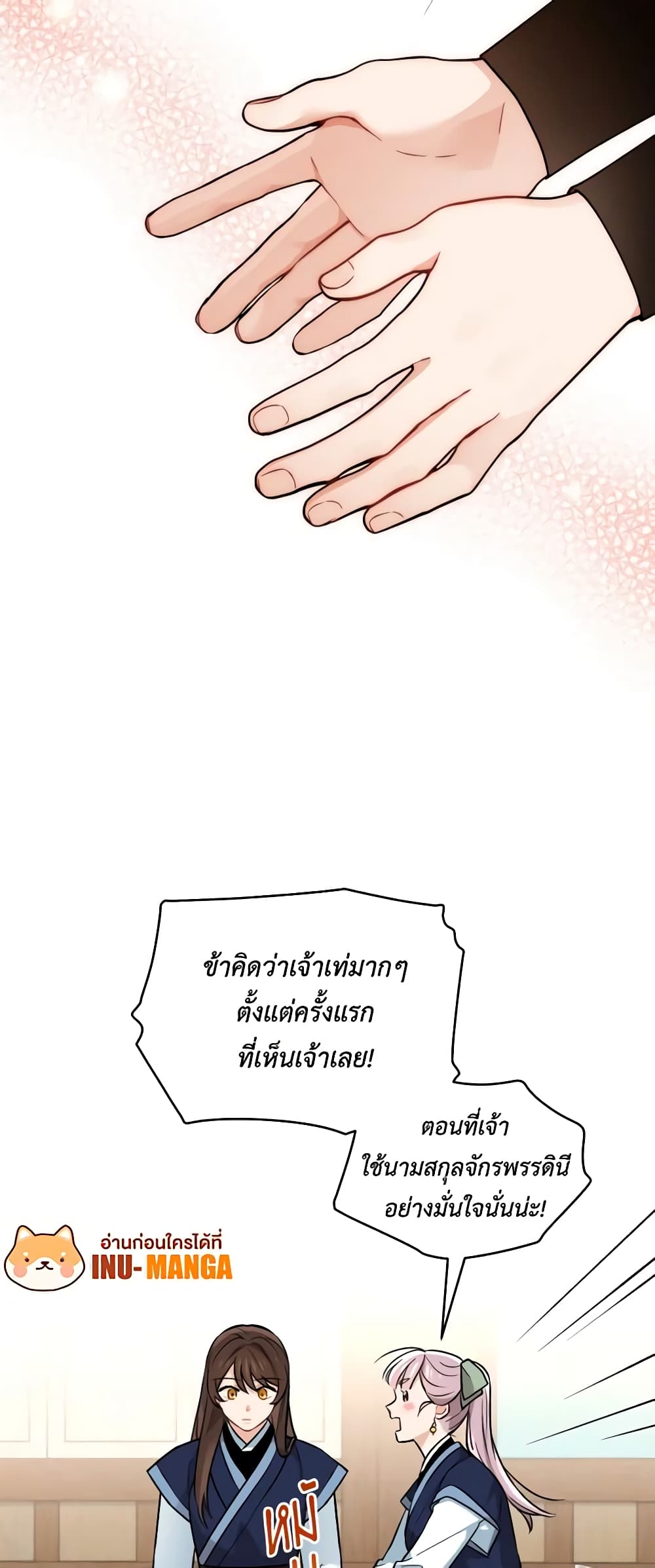 Empress's Flower Garden page 7