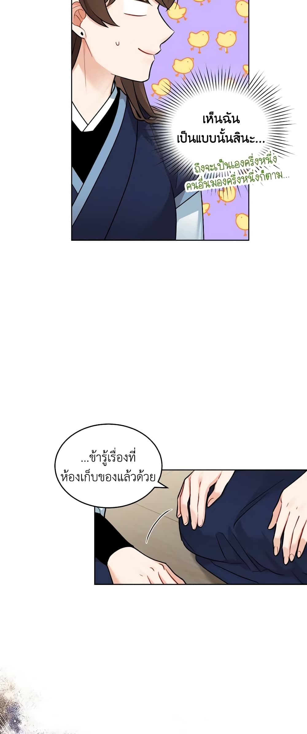 Empress's Flower Garden page 9
