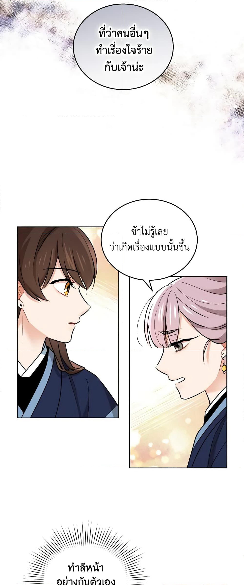 Empress's Flower Garden page 10