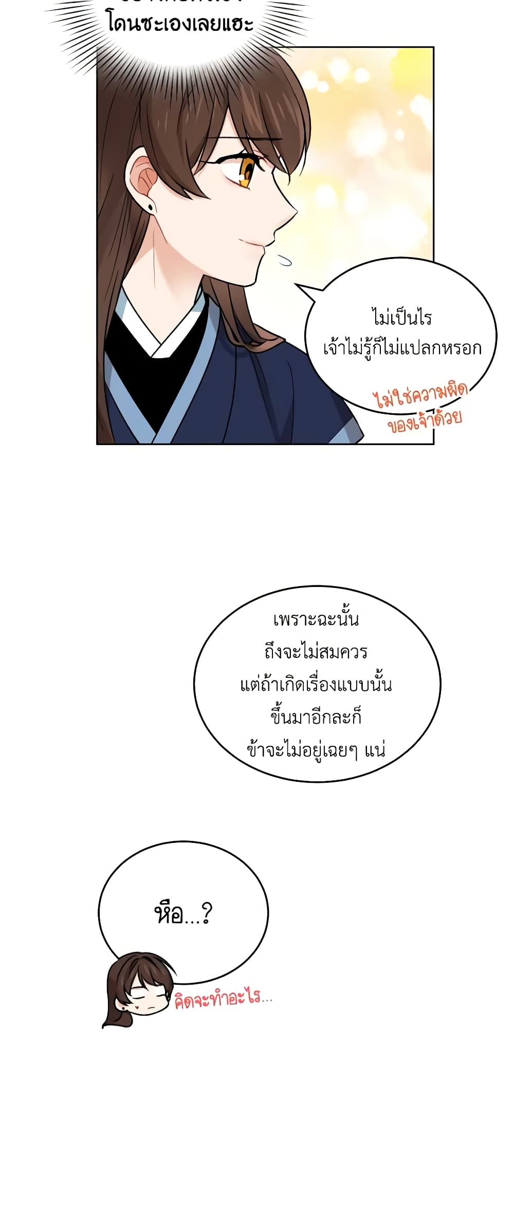 Empress's Flower Garden page 11