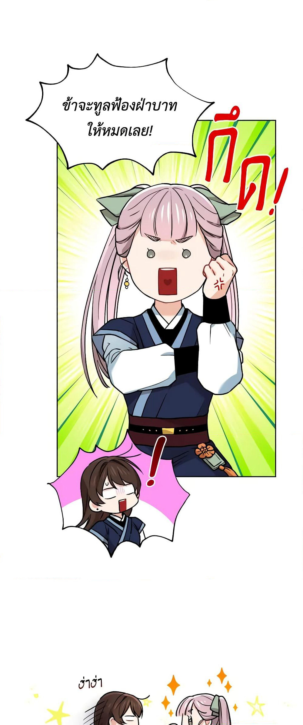 Empress's Flower Garden page 12
