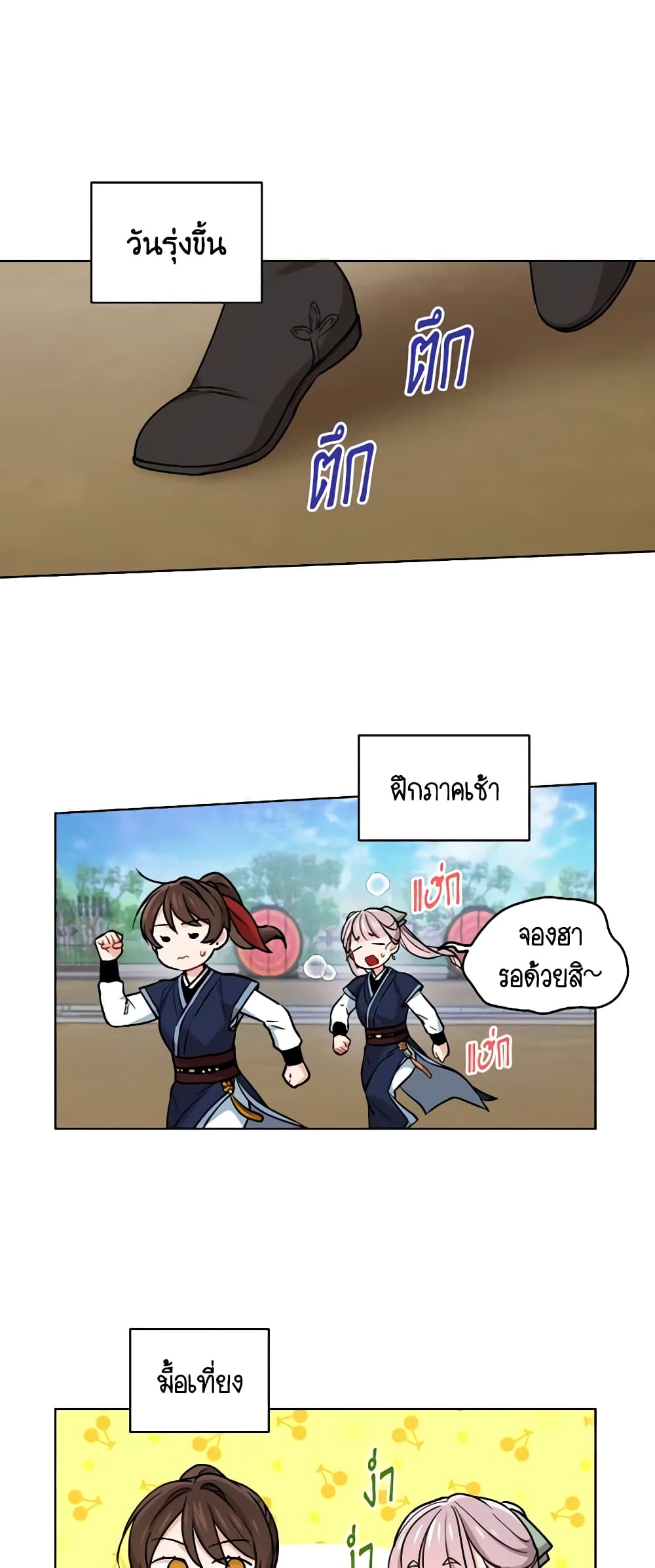 Empress's Flower Garden page 15