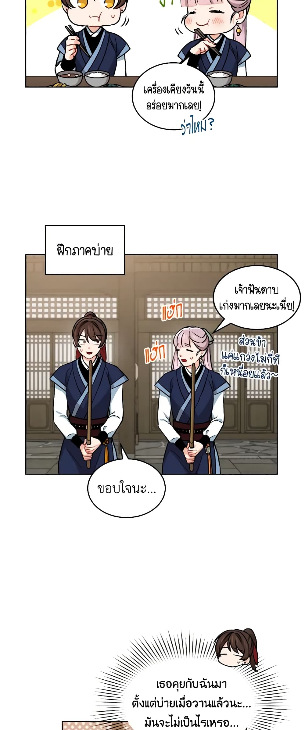 Empress's Flower Garden page 16