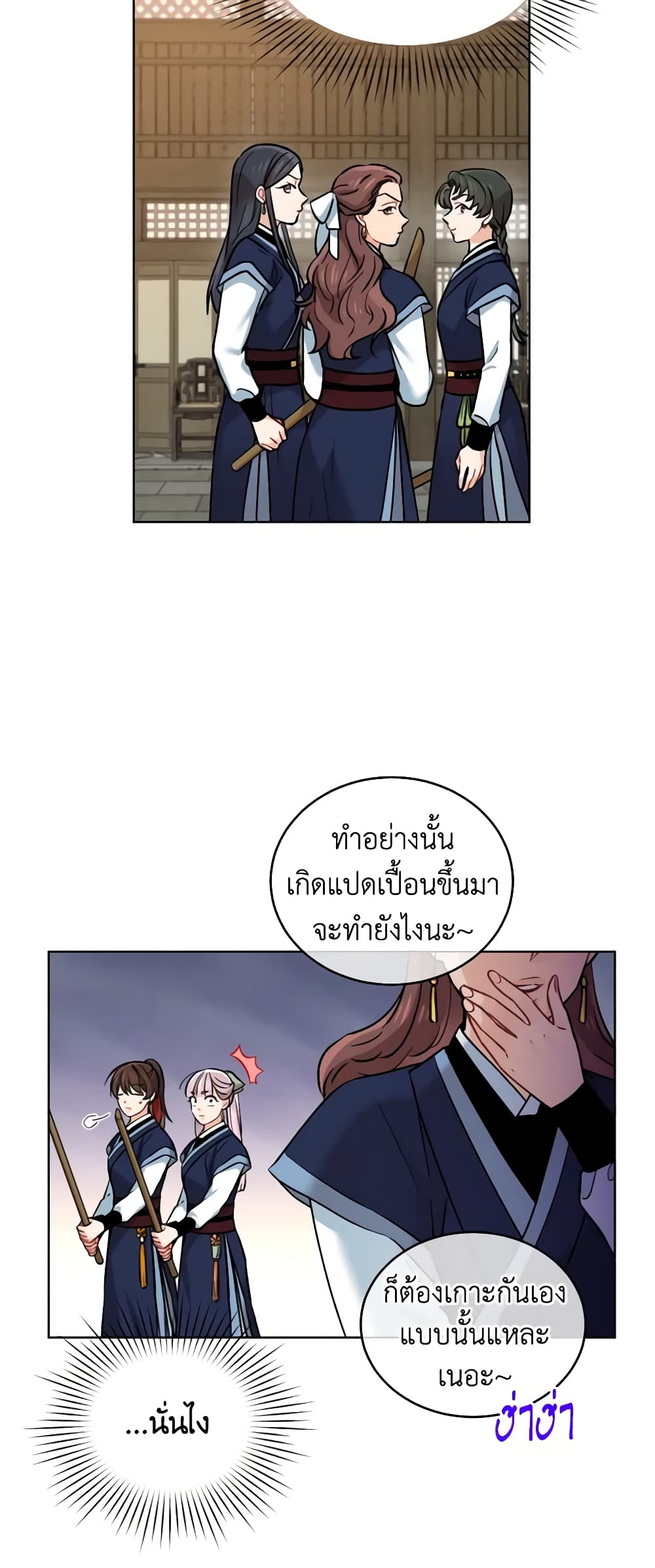 Empress's Flower Garden page 17