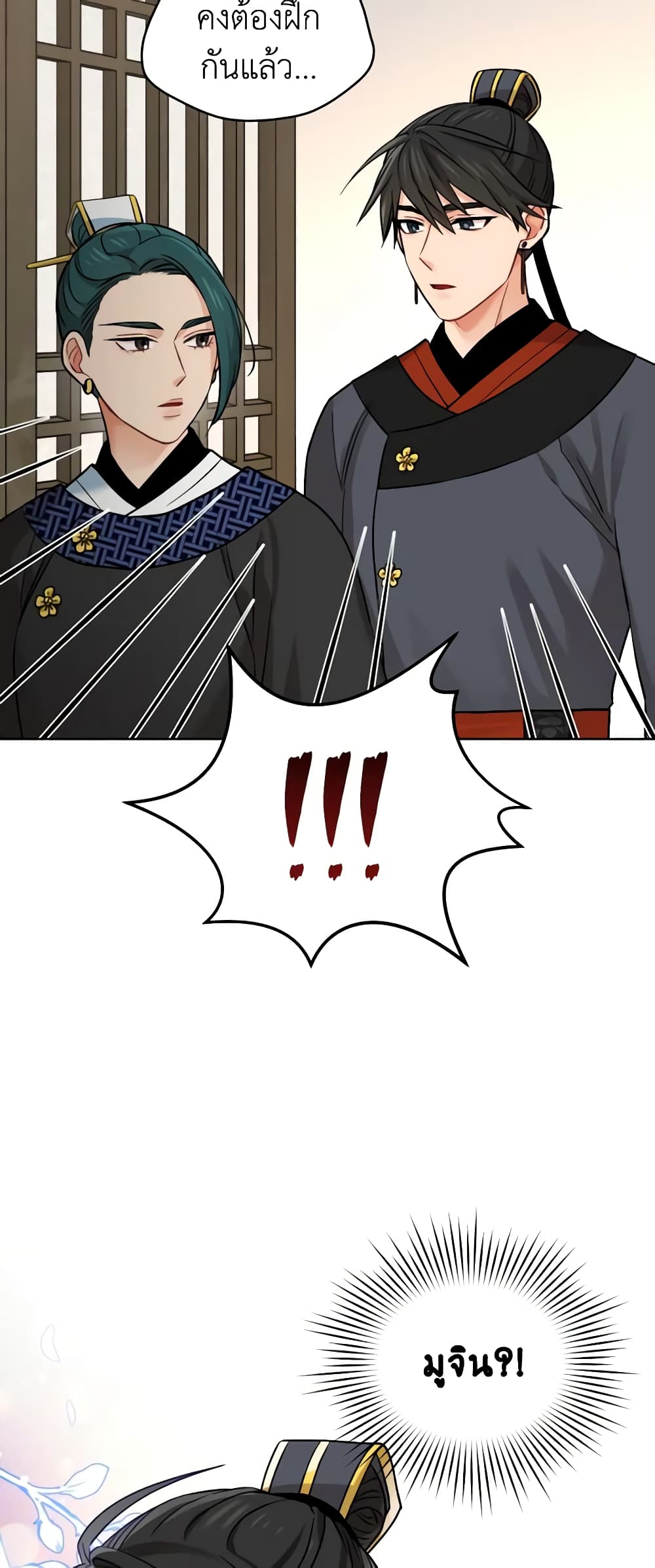 Empress's Flower Garden page 21