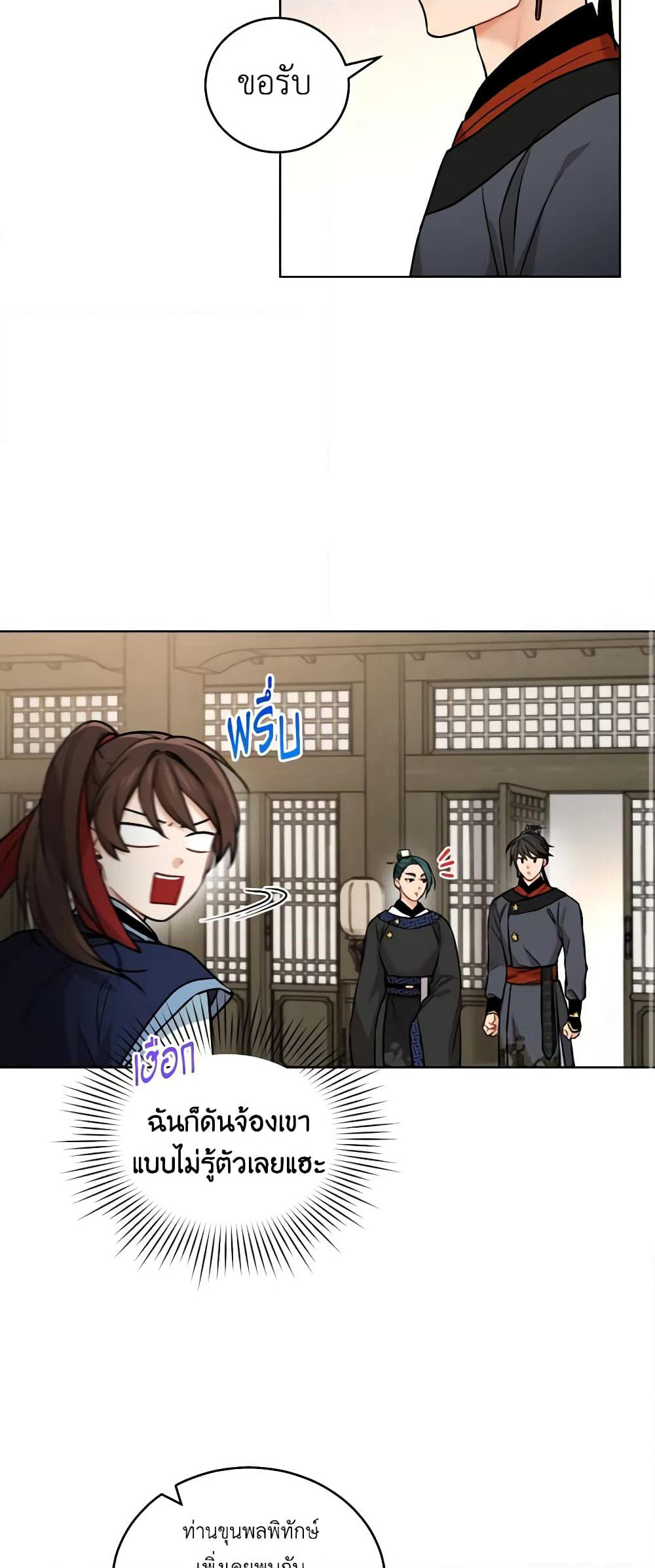 Empress's Flower Garden page 23