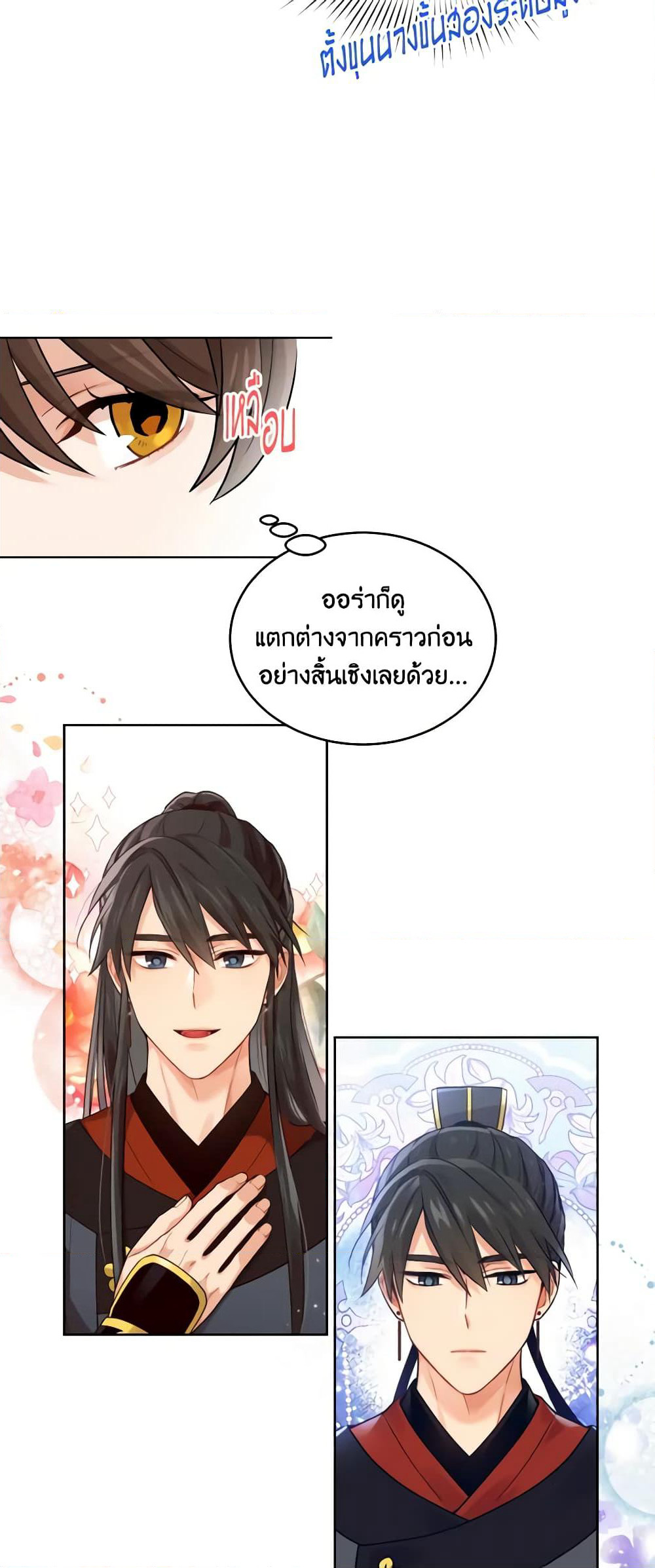Empress's Flower Garden page 26