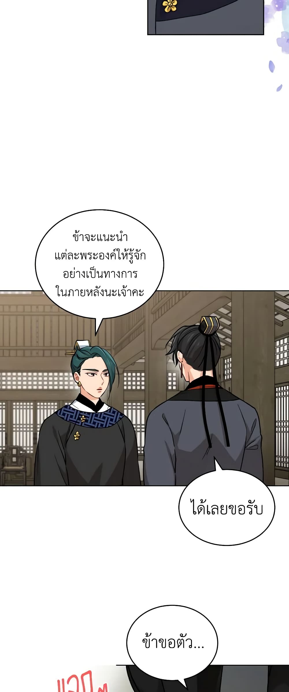 Empress's Flower Garden page 27