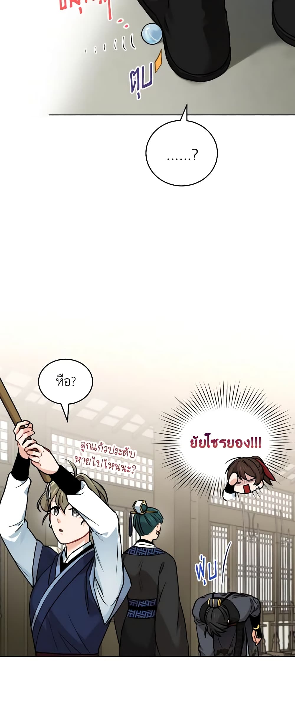 Empress's Flower Garden page 28
