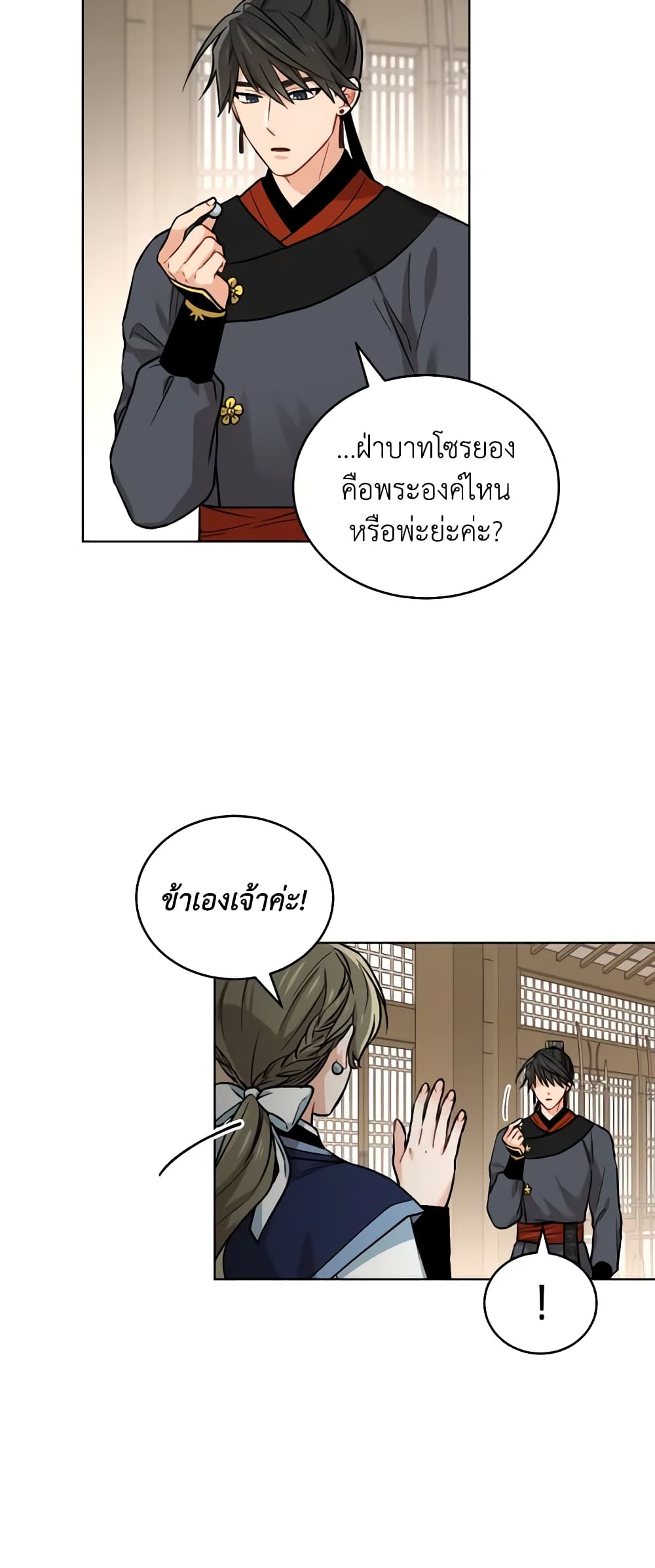 Empress's Flower Garden page 30