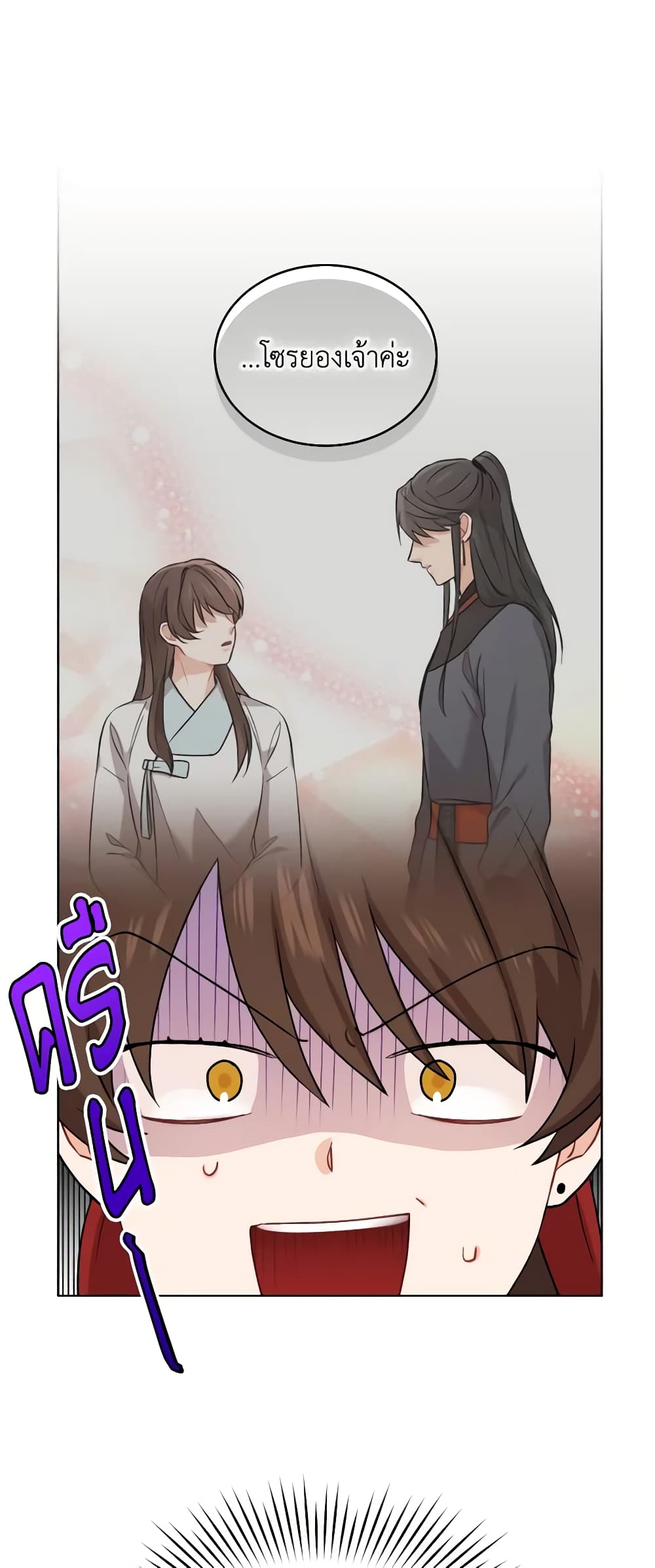 Empress's Flower Garden page 31