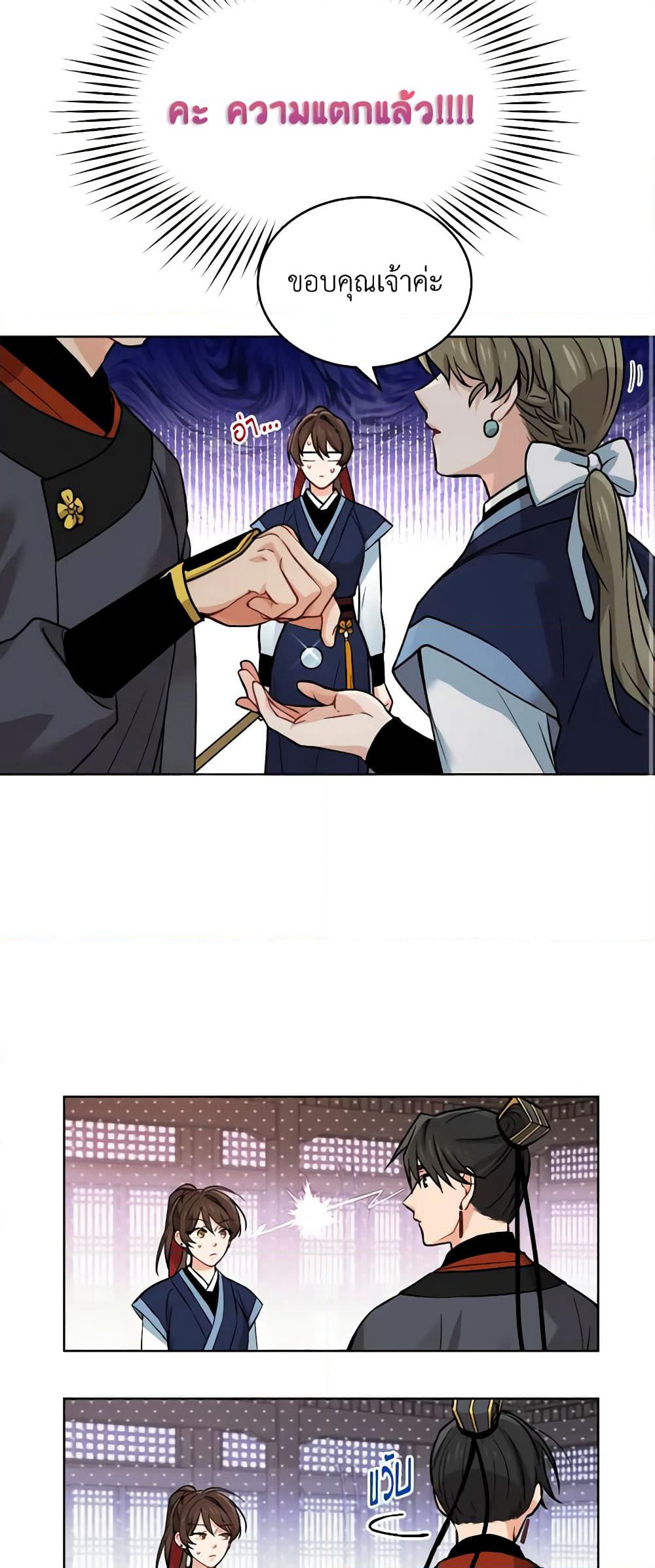 Empress's Flower Garden page 32
