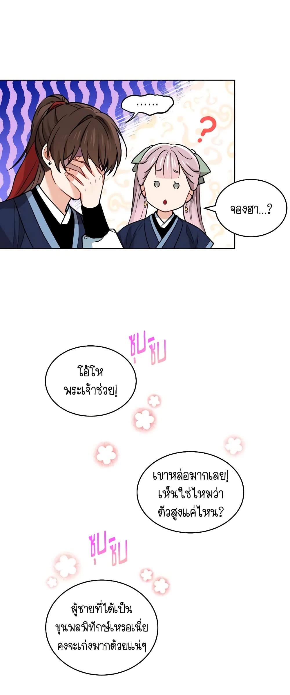 Empress's Flower Garden page 34