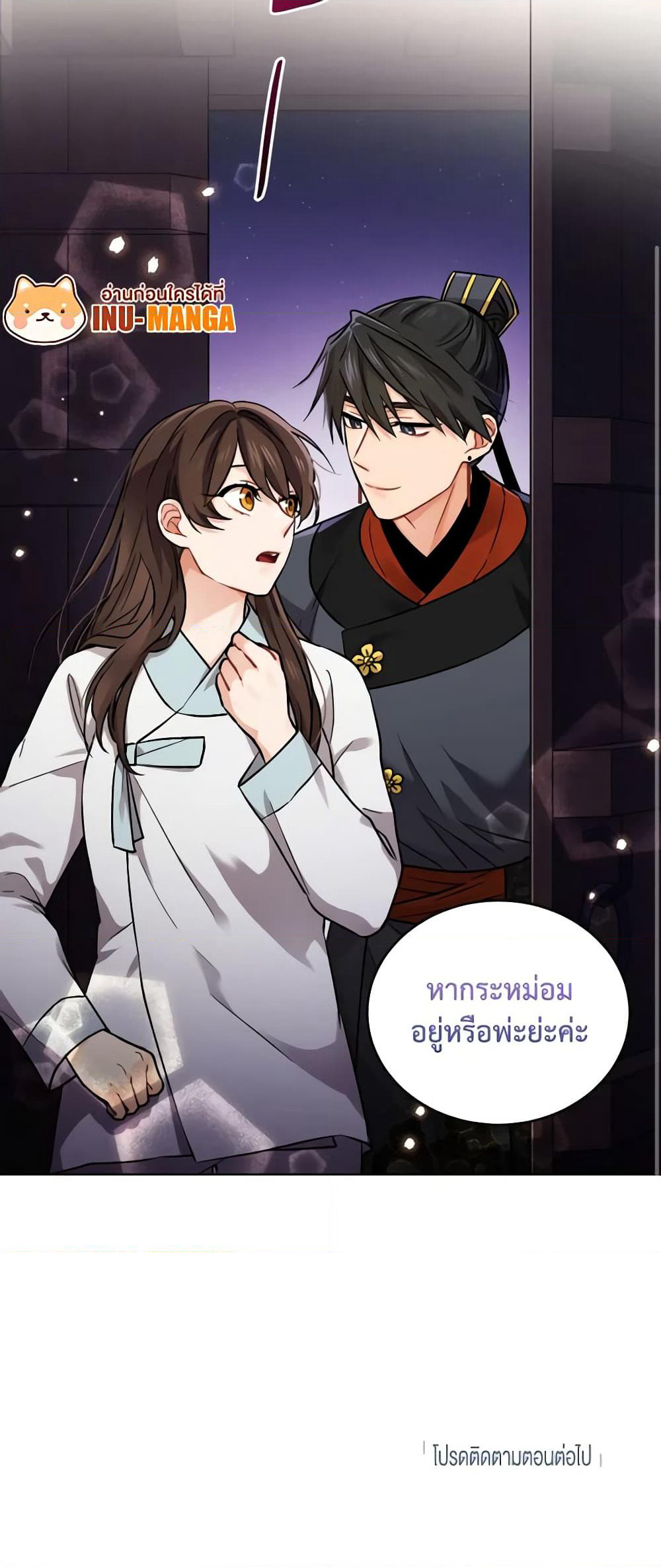 Empress's Flower Garden page 41