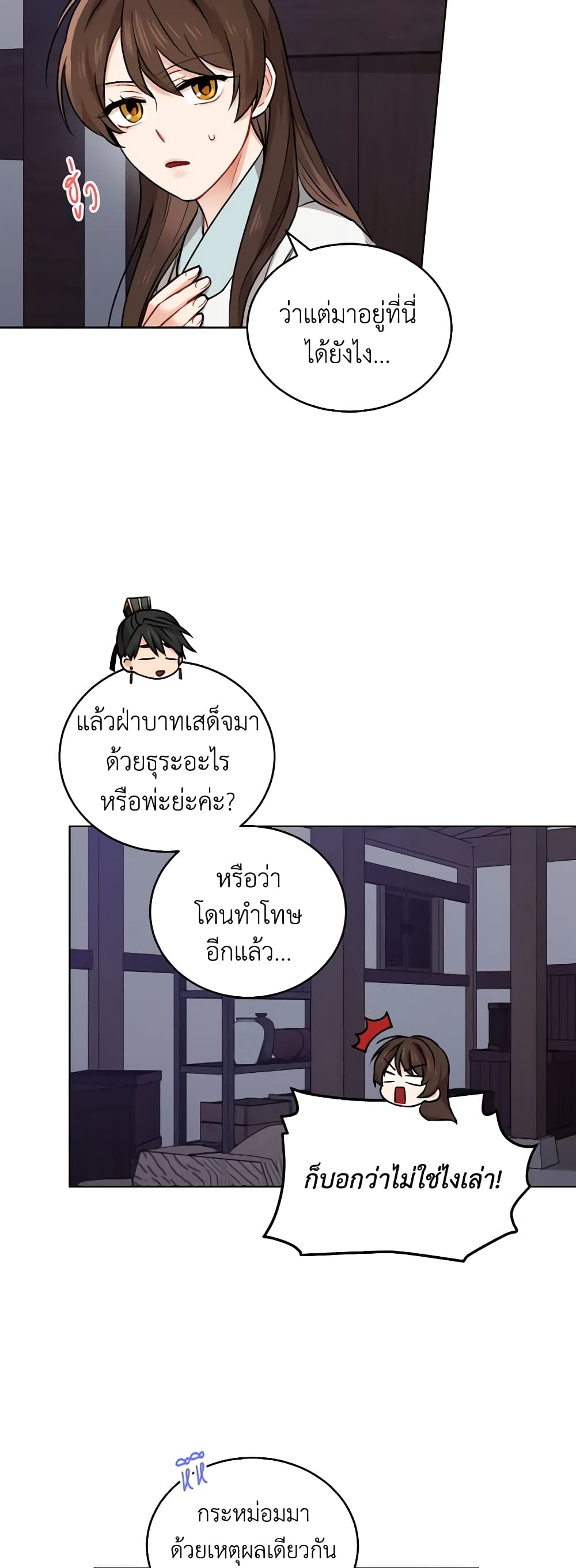 Empress's Flower Garden page 6