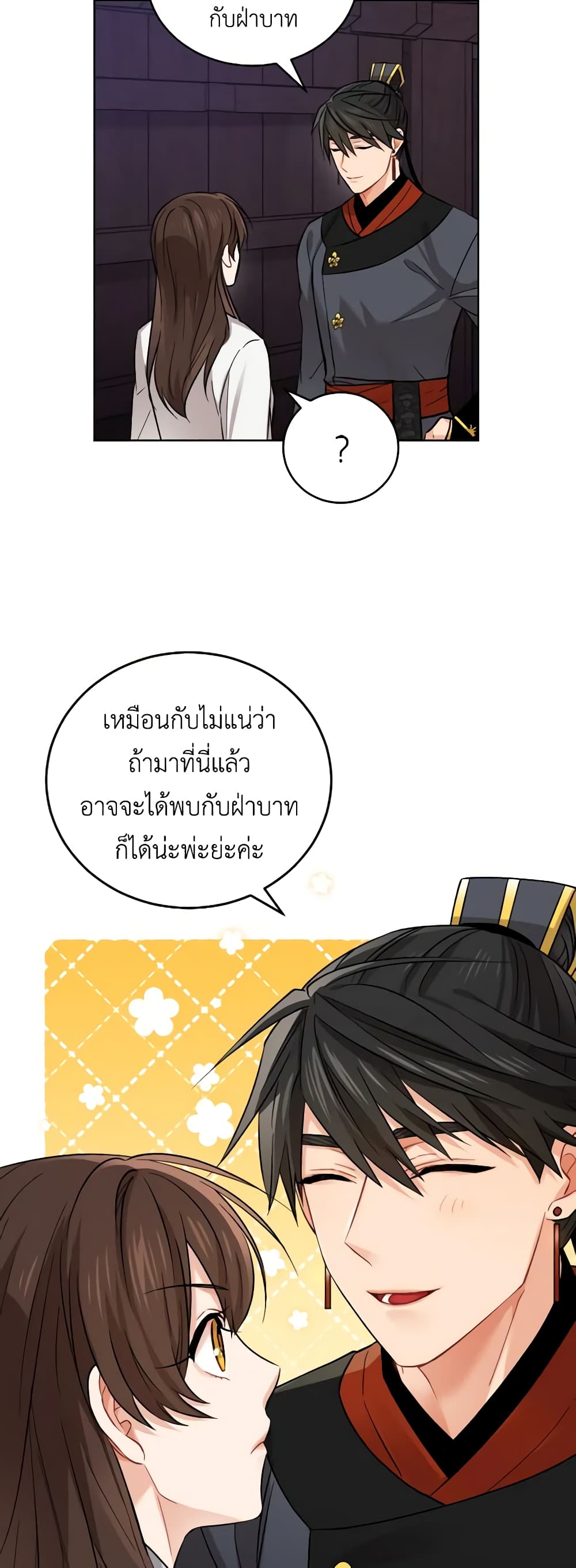 Empress's Flower Garden page 7